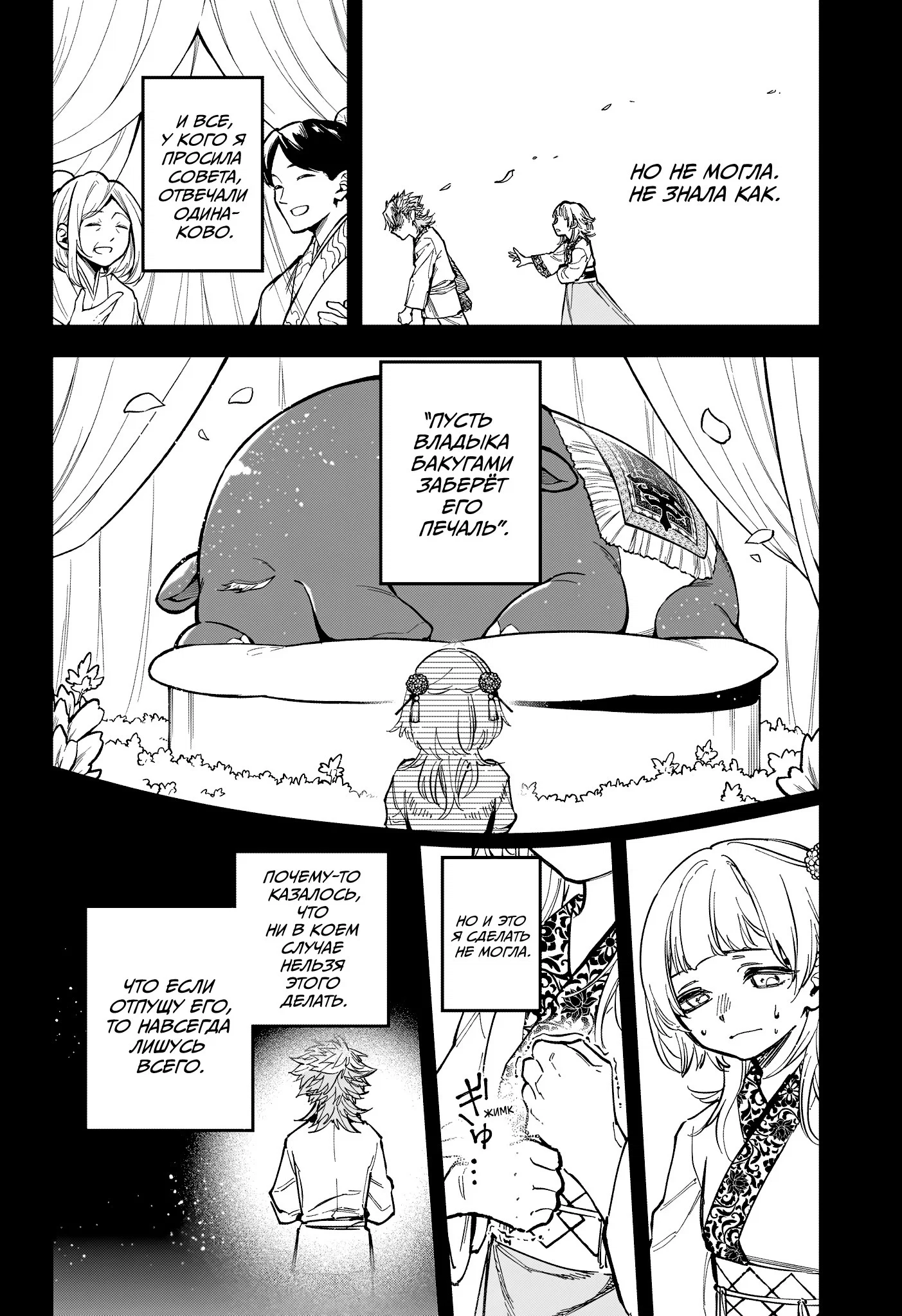 Read Ведьмак Ити RU Manga Online