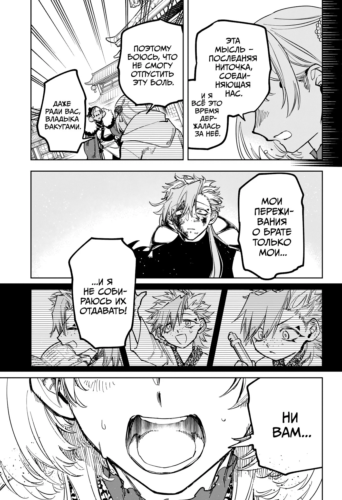 Read Ведьмак Ити RU Manga Online