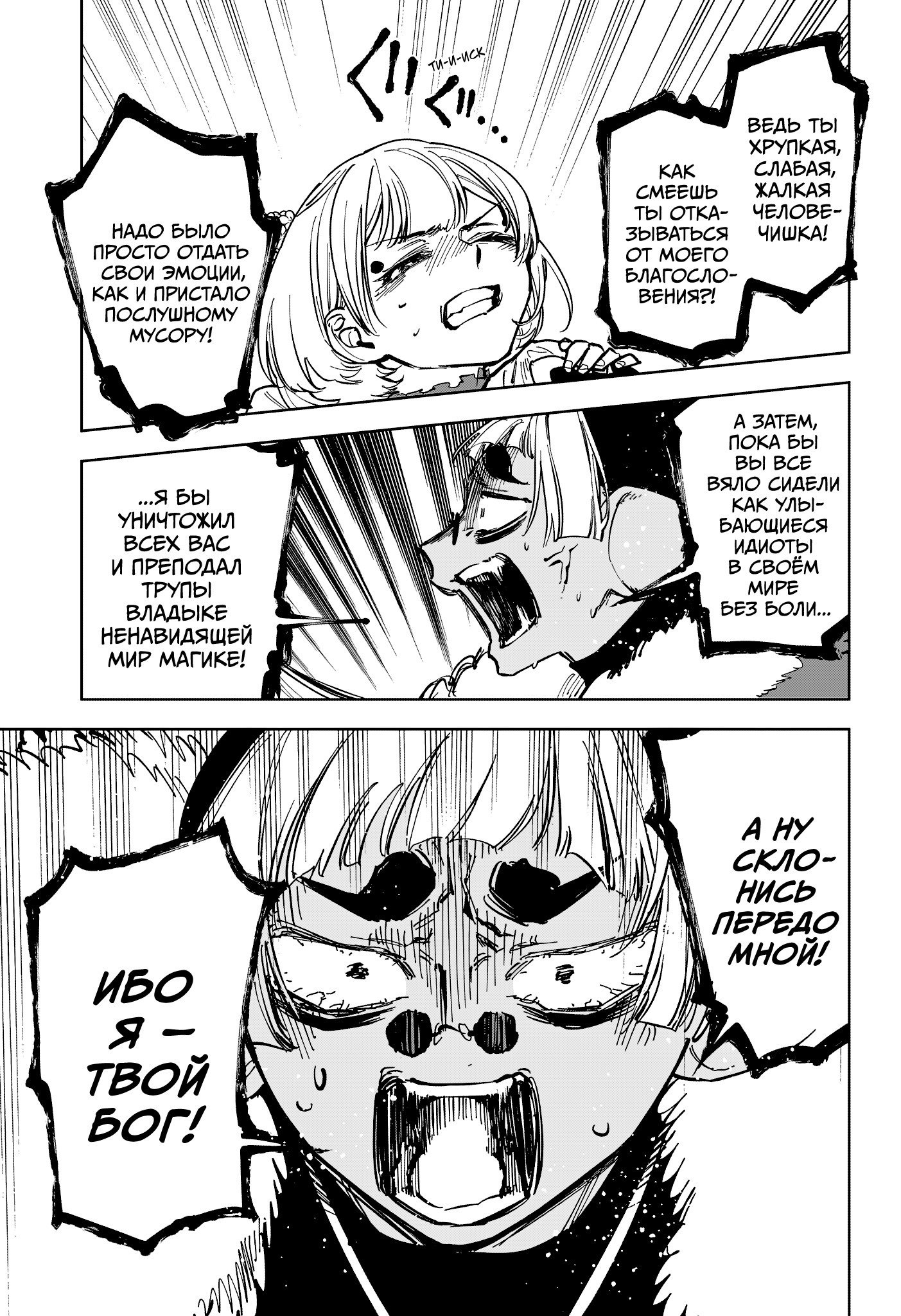 Read Ведьмак Ити RU Manga Online