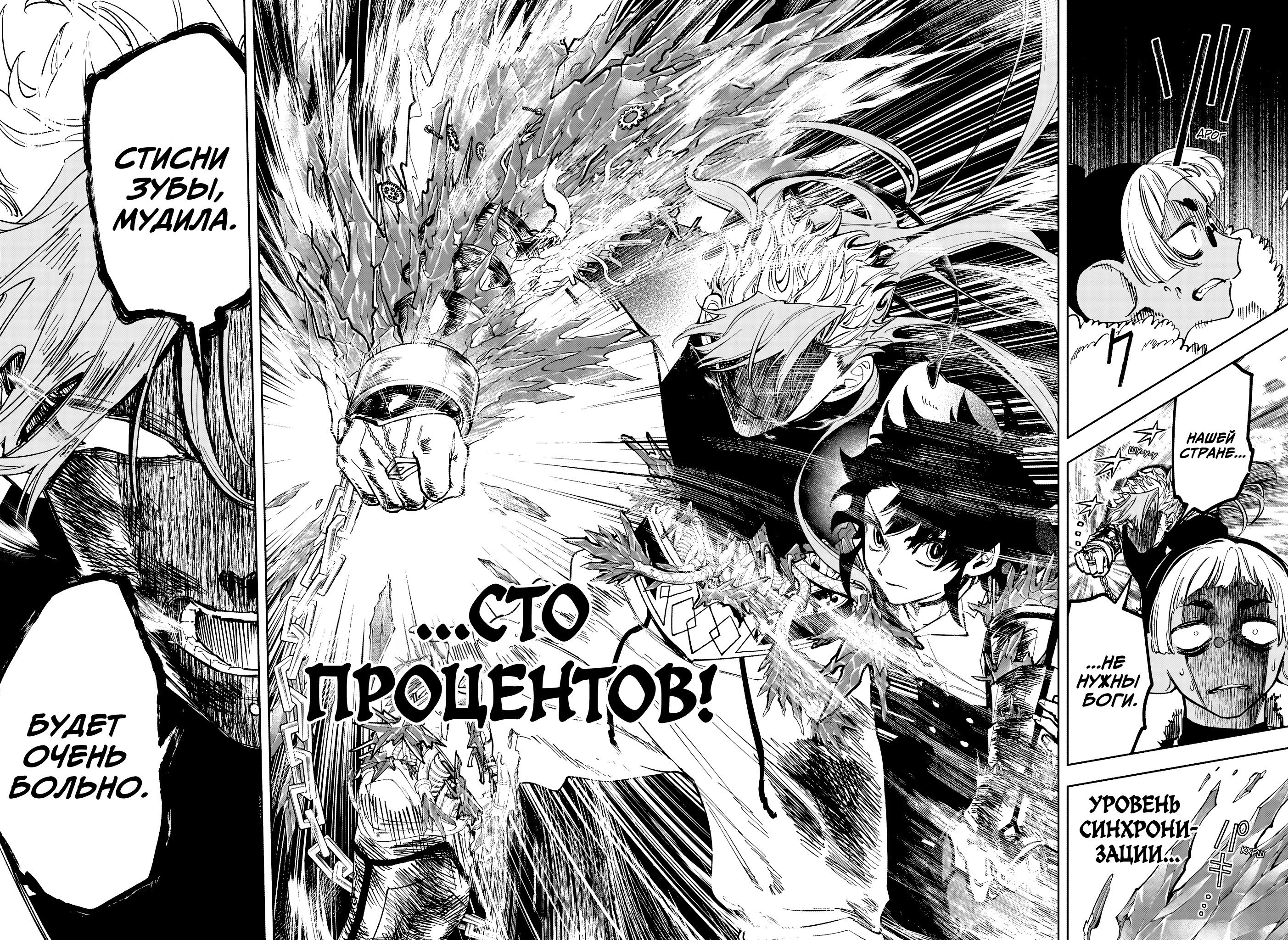 Read Ведьмак Ити RU Manga Online