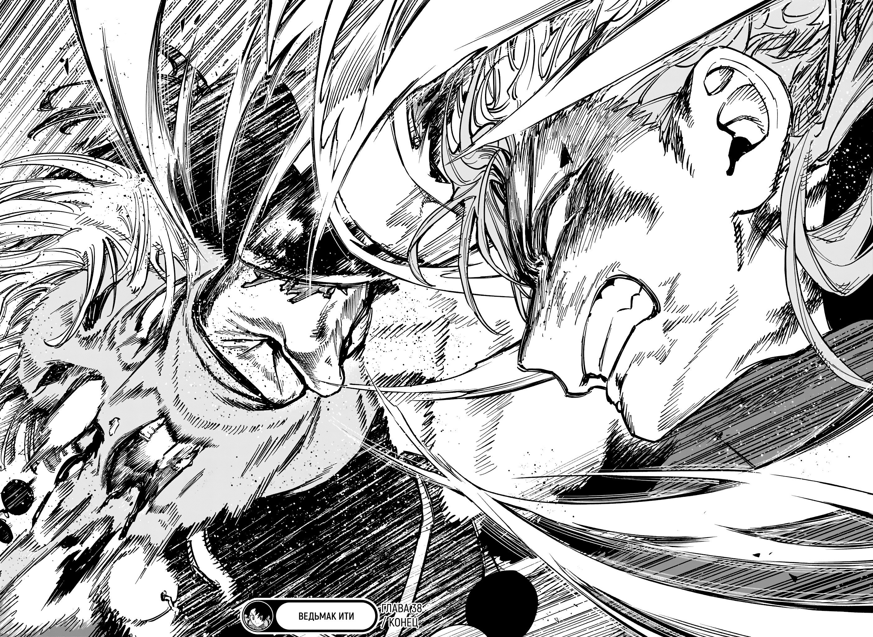Read Ведьмак Ити RU Manga Online