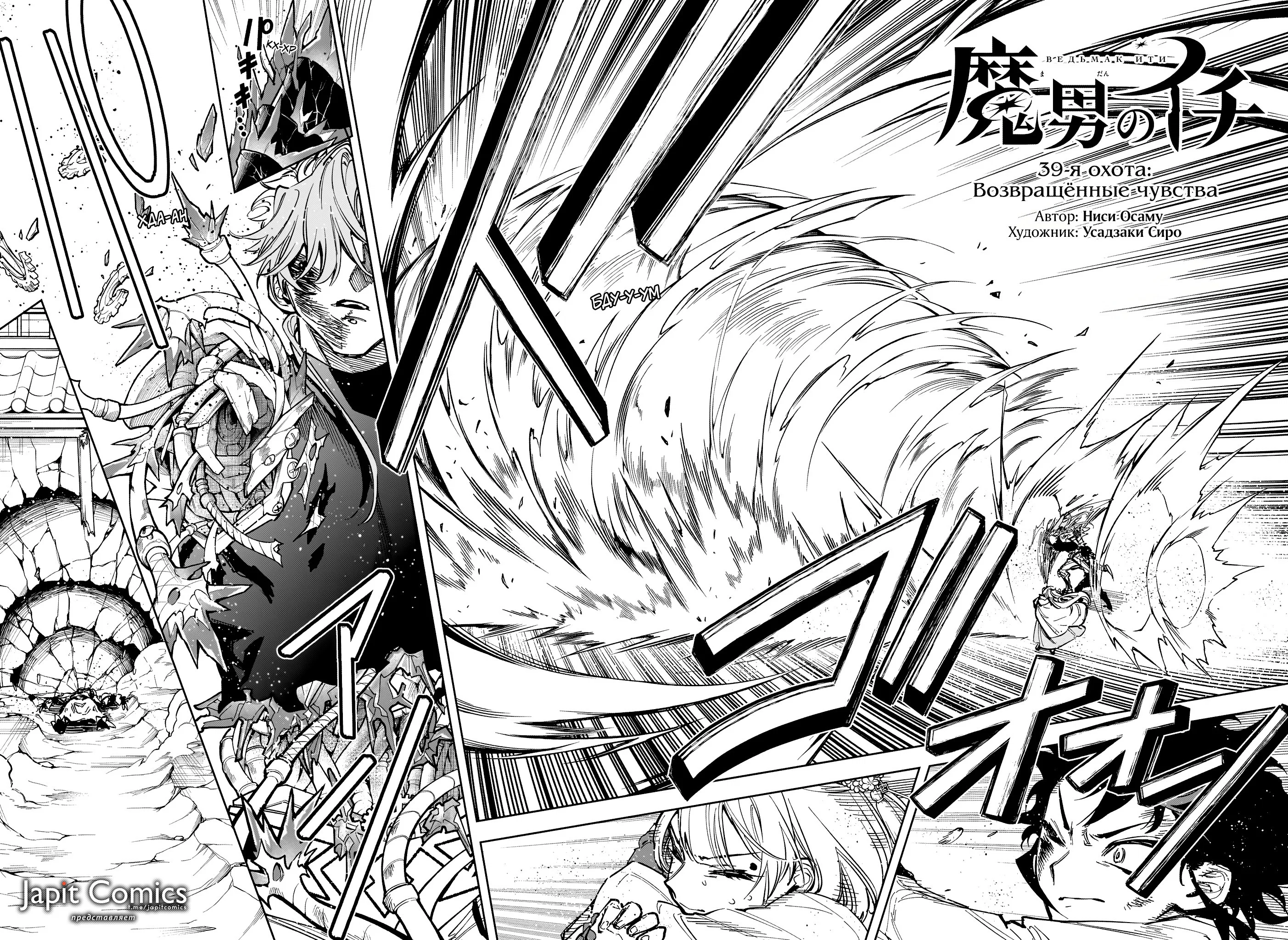 Read Ведьмак Ити RU Manga Online