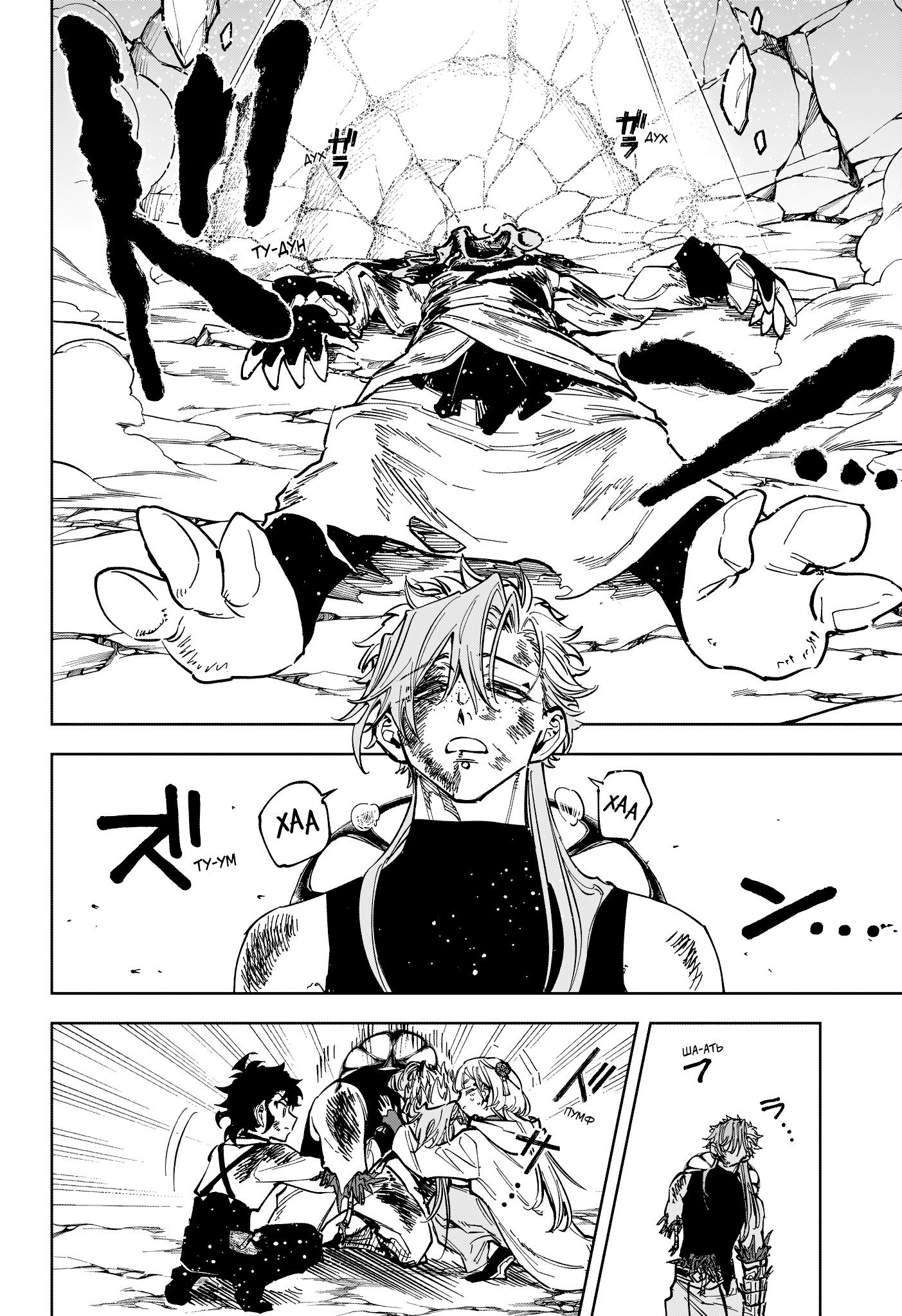 Read Ведьмак Ити RU Manga Online