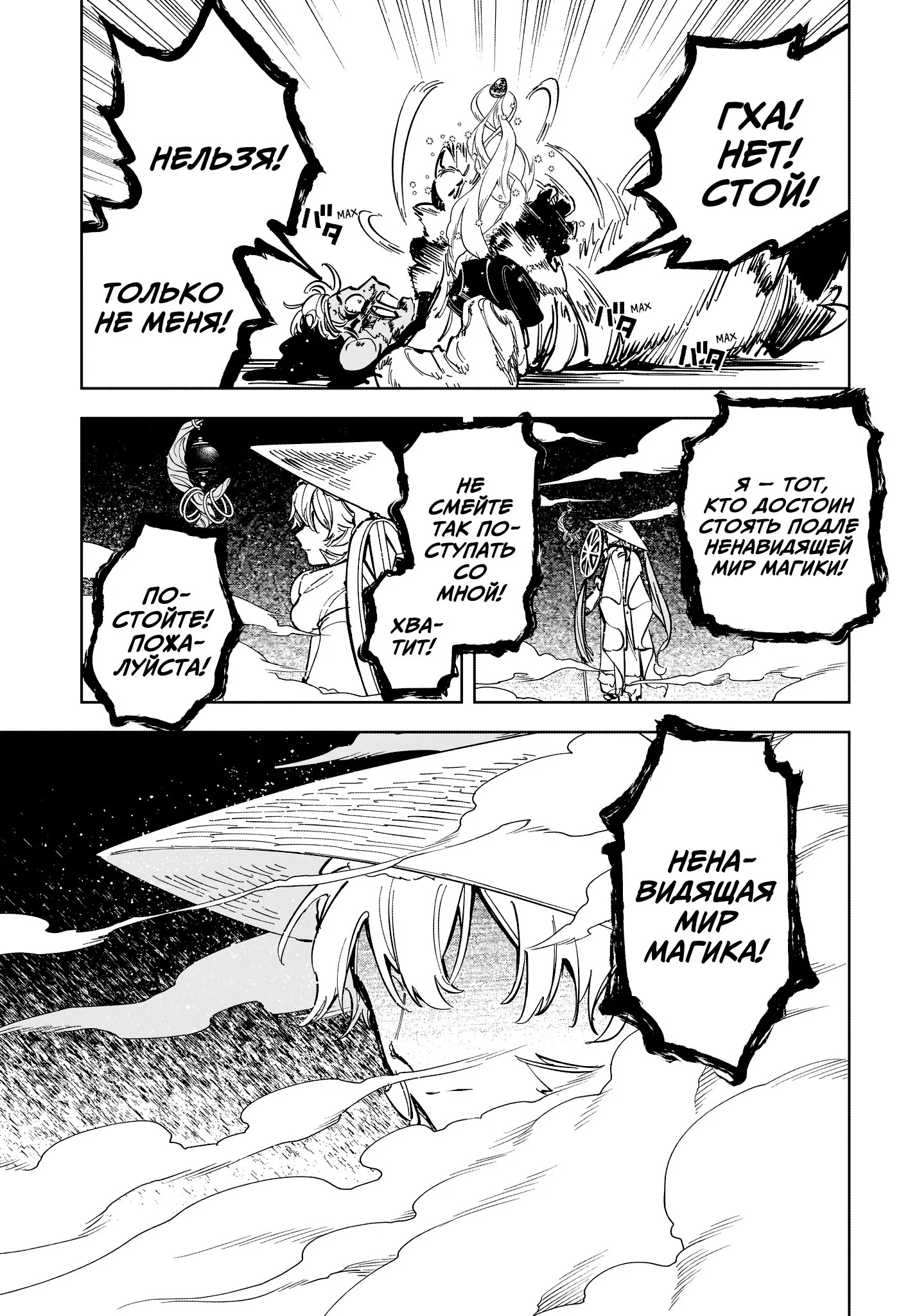 Read Ведьмак Ити RU Manga Online