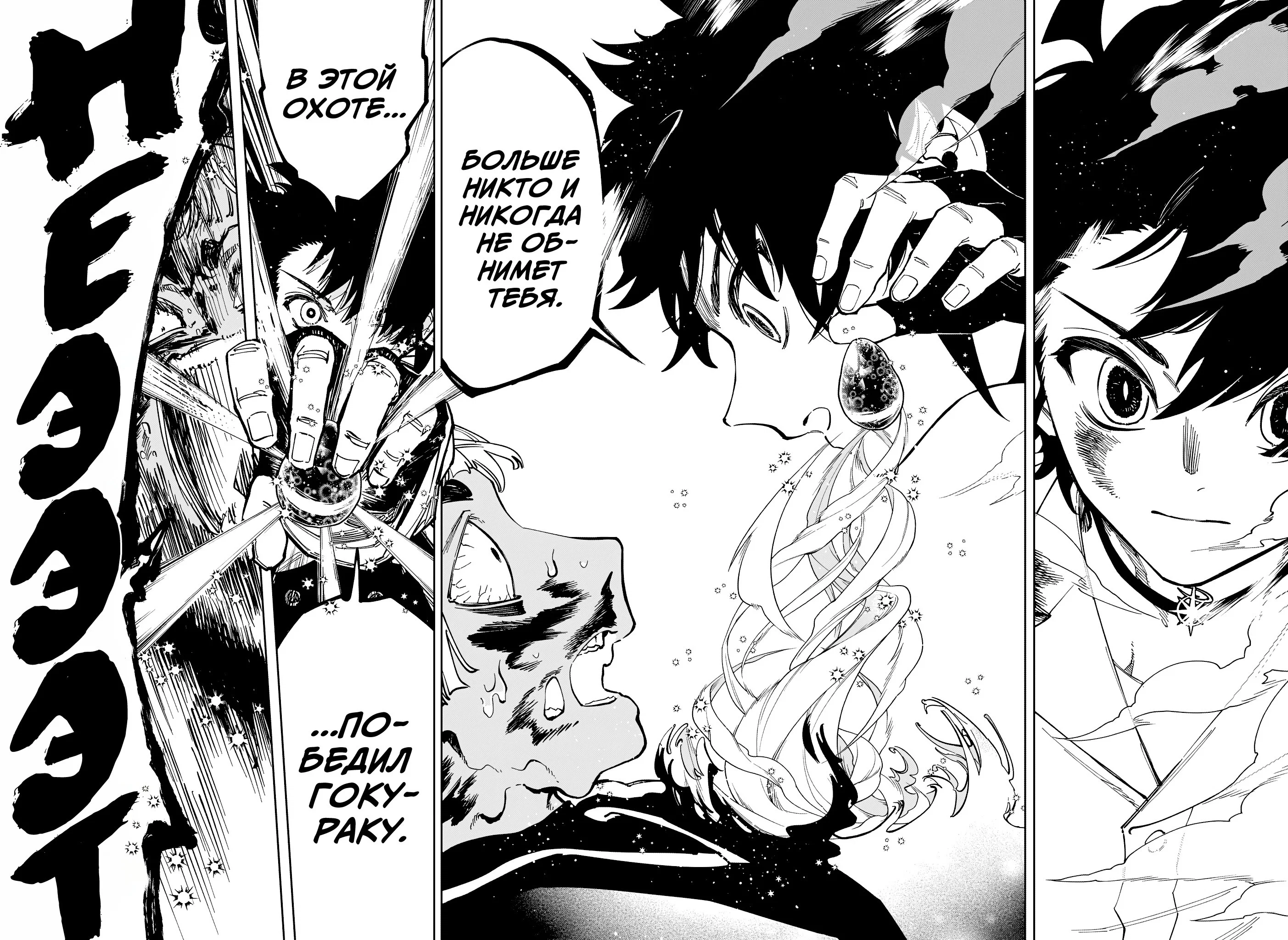 Read Ведьмак Ити RU Manga Online