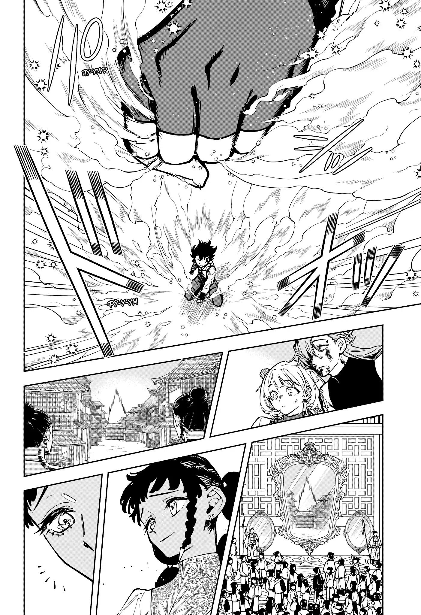 Read Ведьмак Ити RU Manga Online