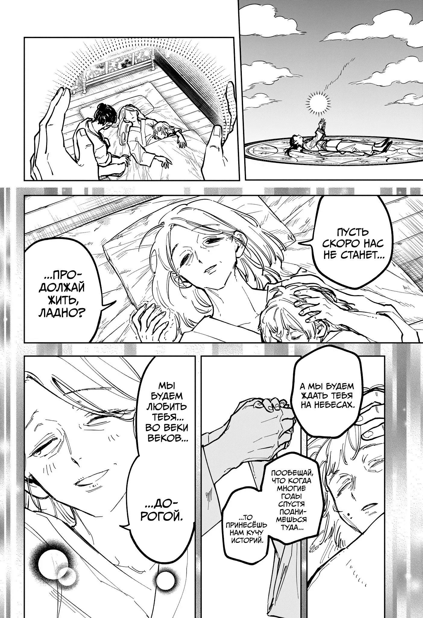 Read Ведьмак Ити RU Manga Online