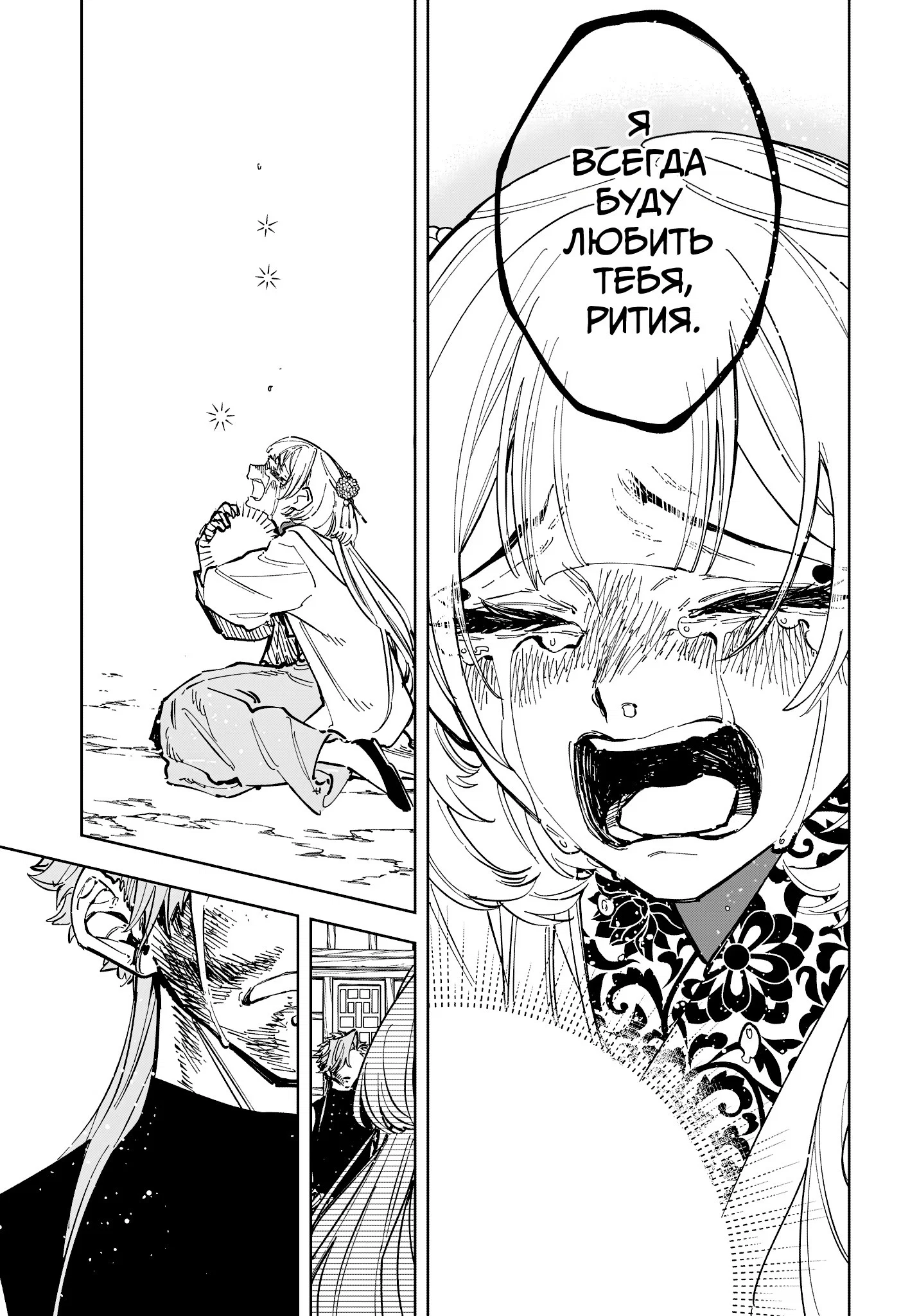 Read Ведьмак Ити RU Manga Online