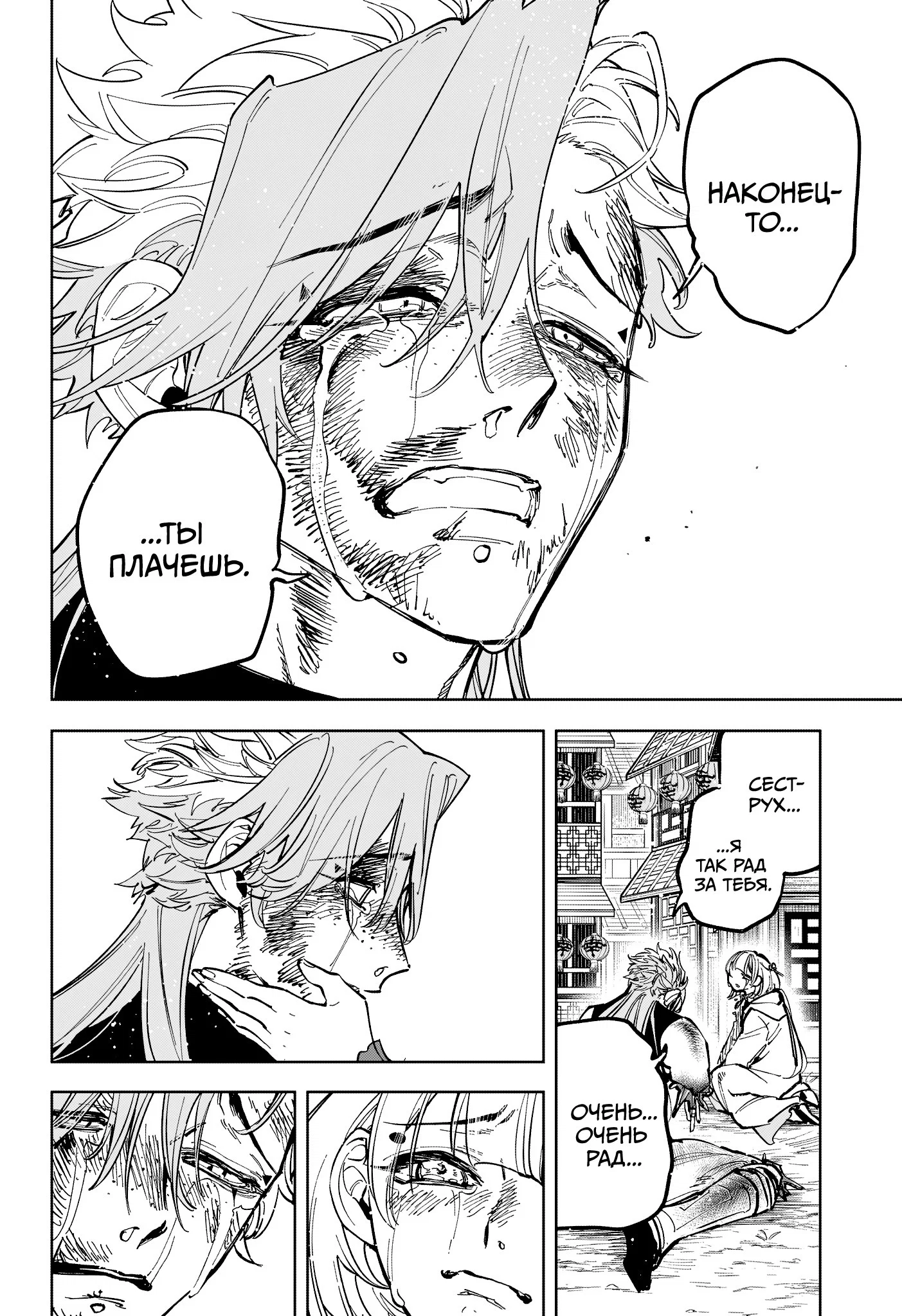 Read Ведьмак Ити RU Manga Online