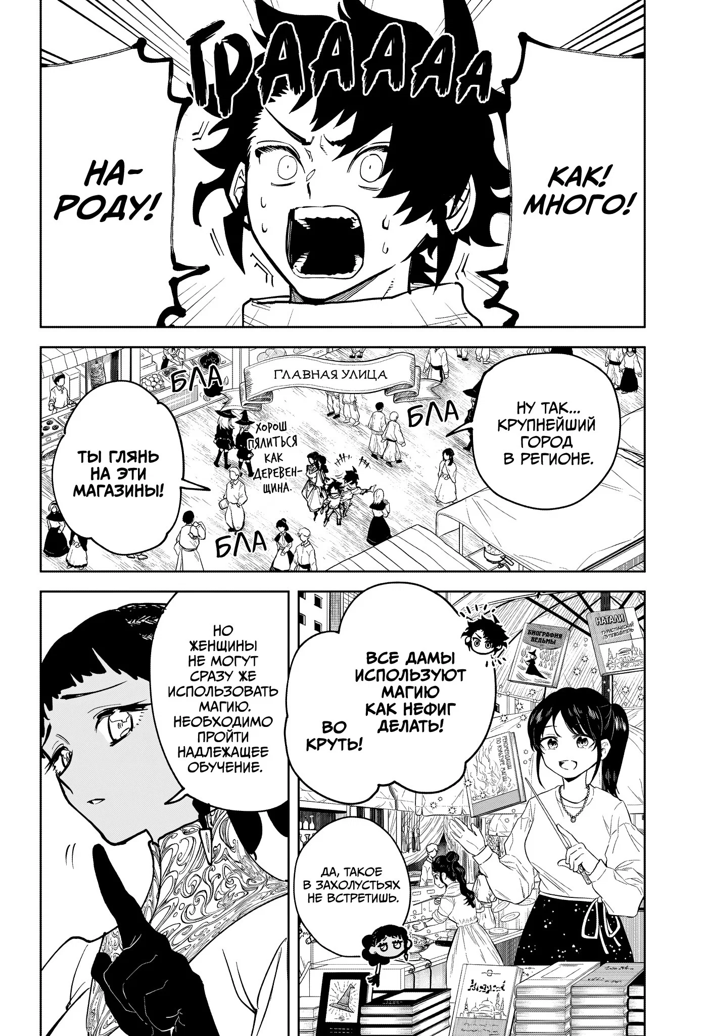 Read Ведьмак Ити RU Manga Online