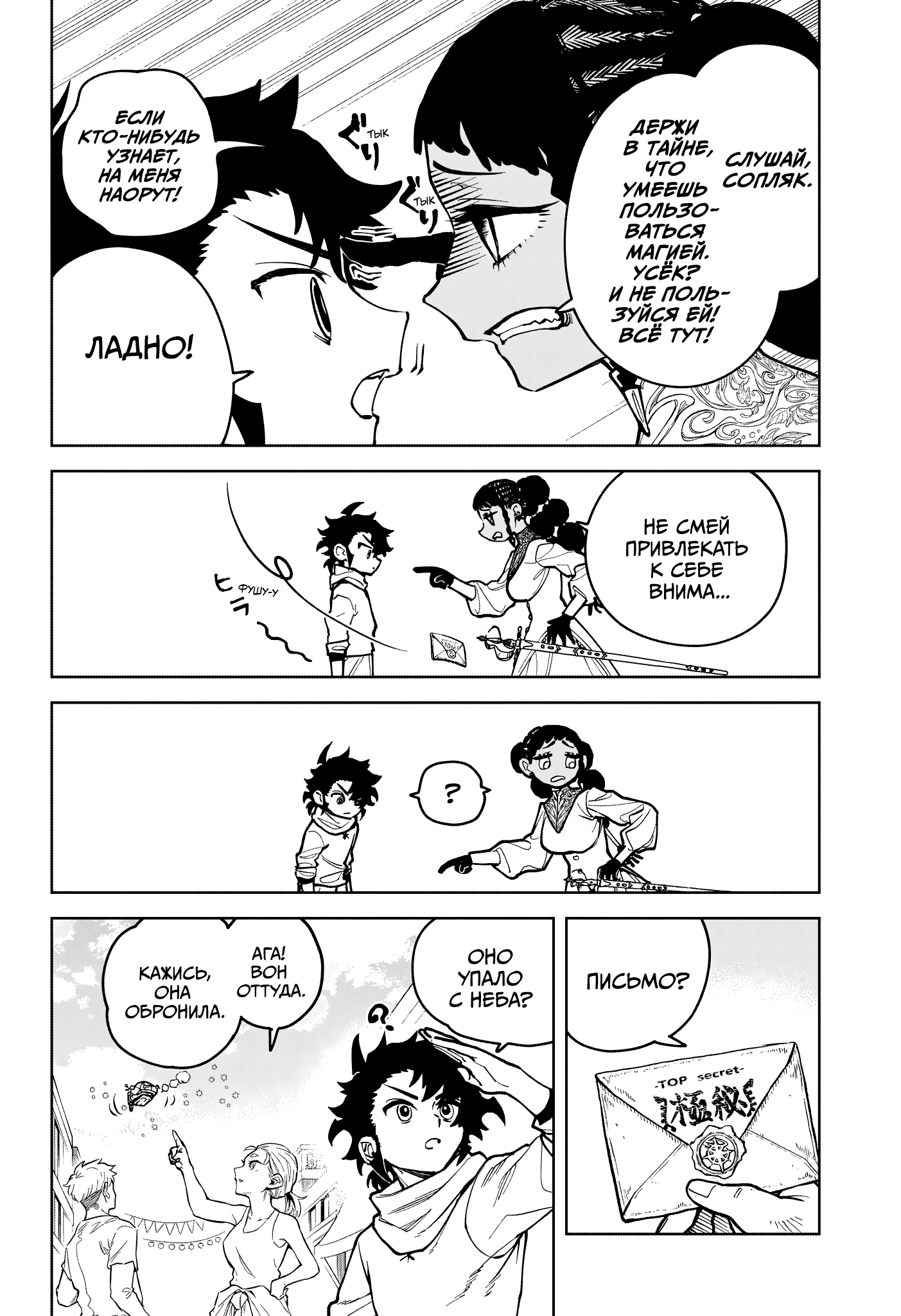 Read Ведьмак Ити RU Manga Online