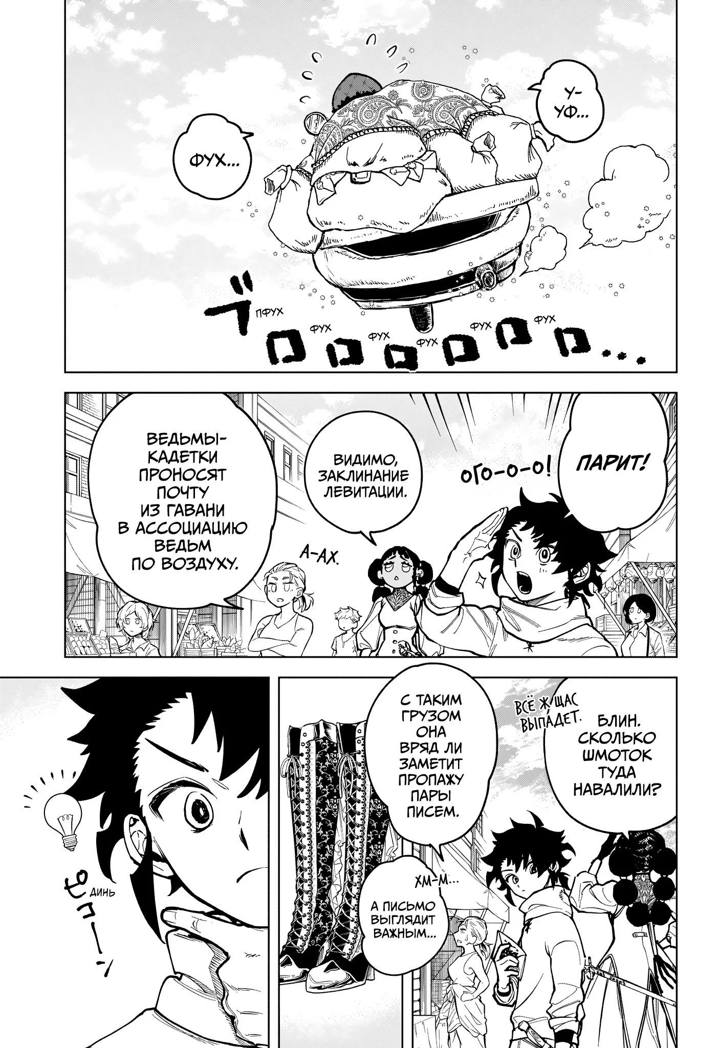 Read Ведьмак Ити RU Manga Online