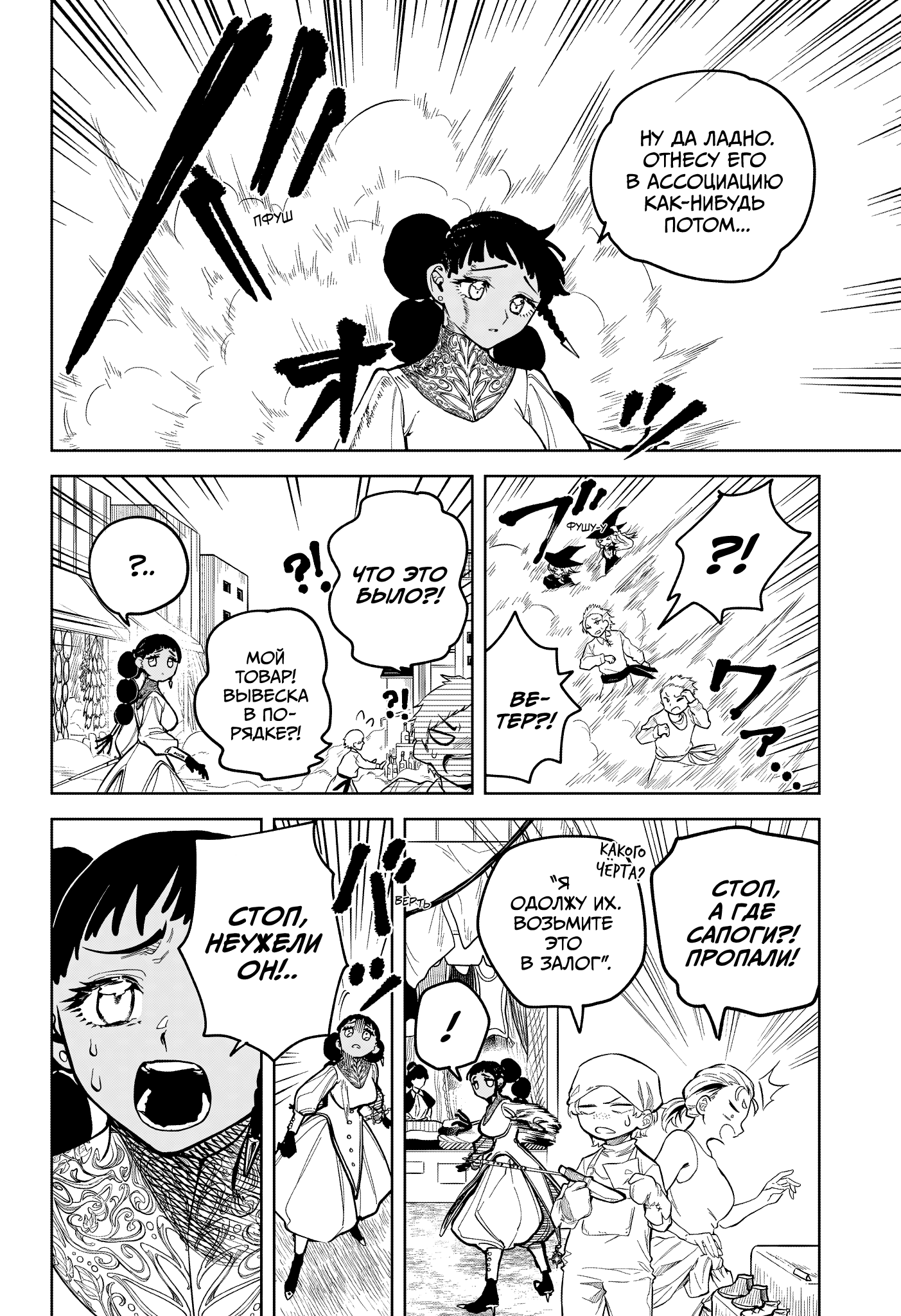 Read Ведьмак Ити RU Manga Online