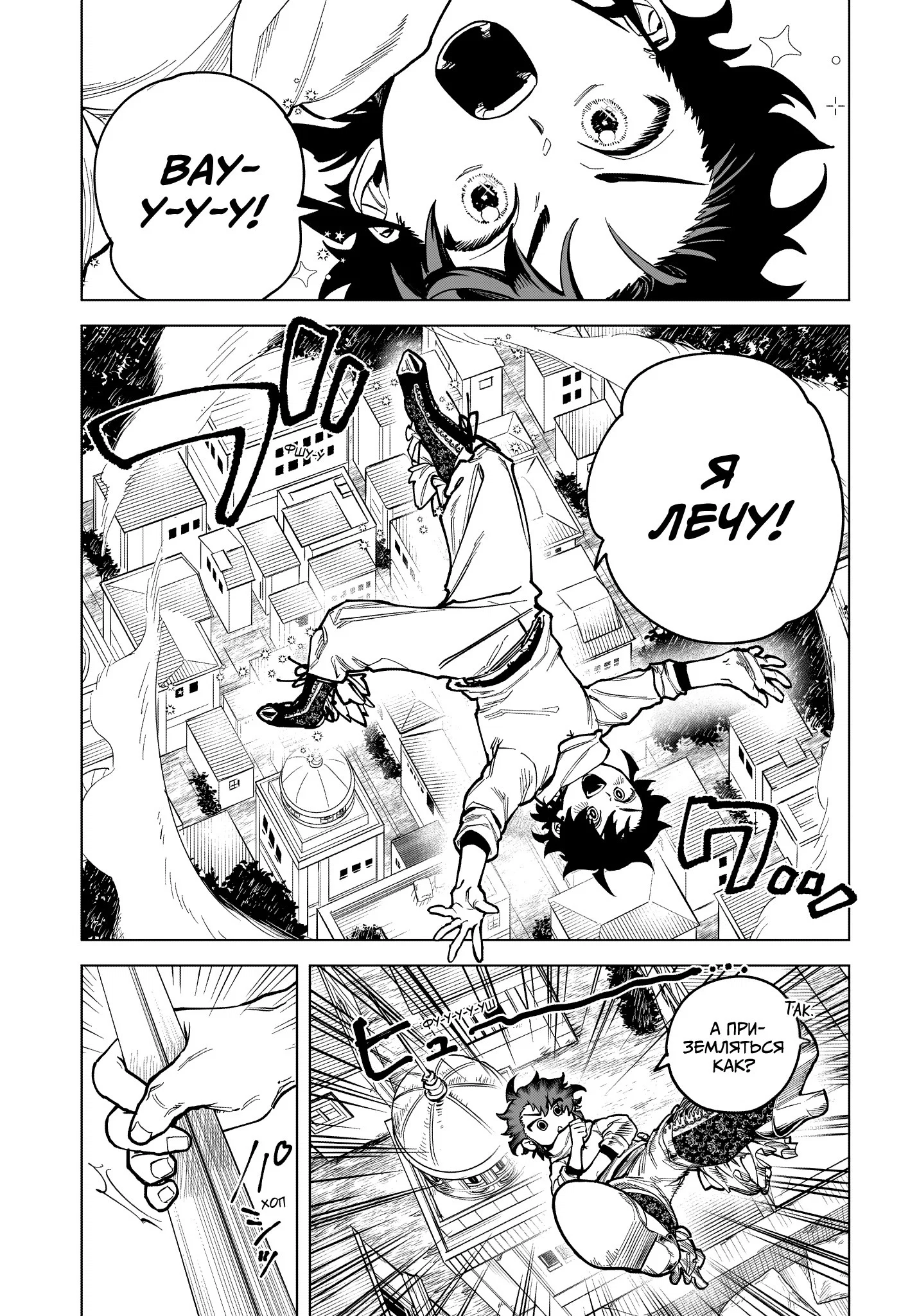 Read Ведьмак Ити RU Manga Online