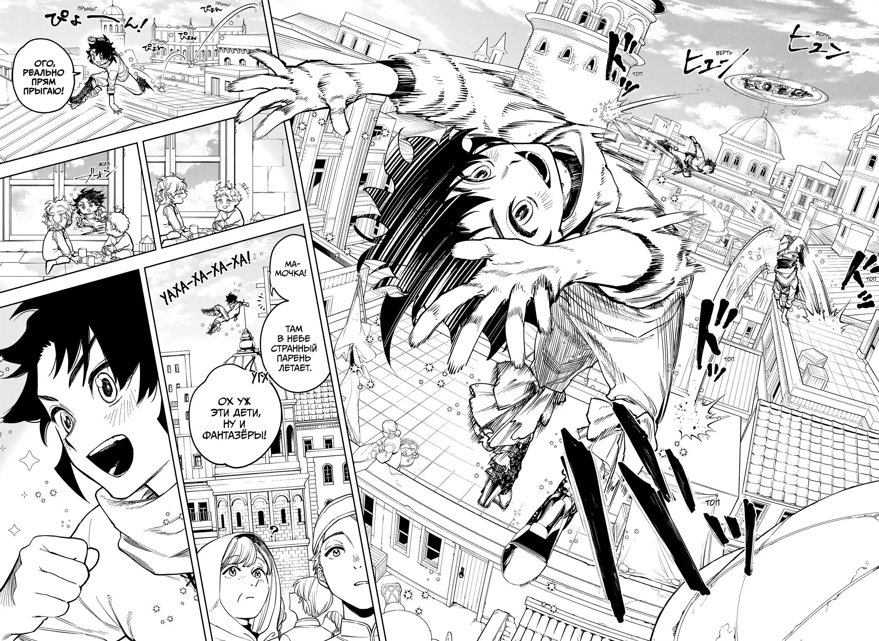 Read Ведьмак Ити RU Manga Online