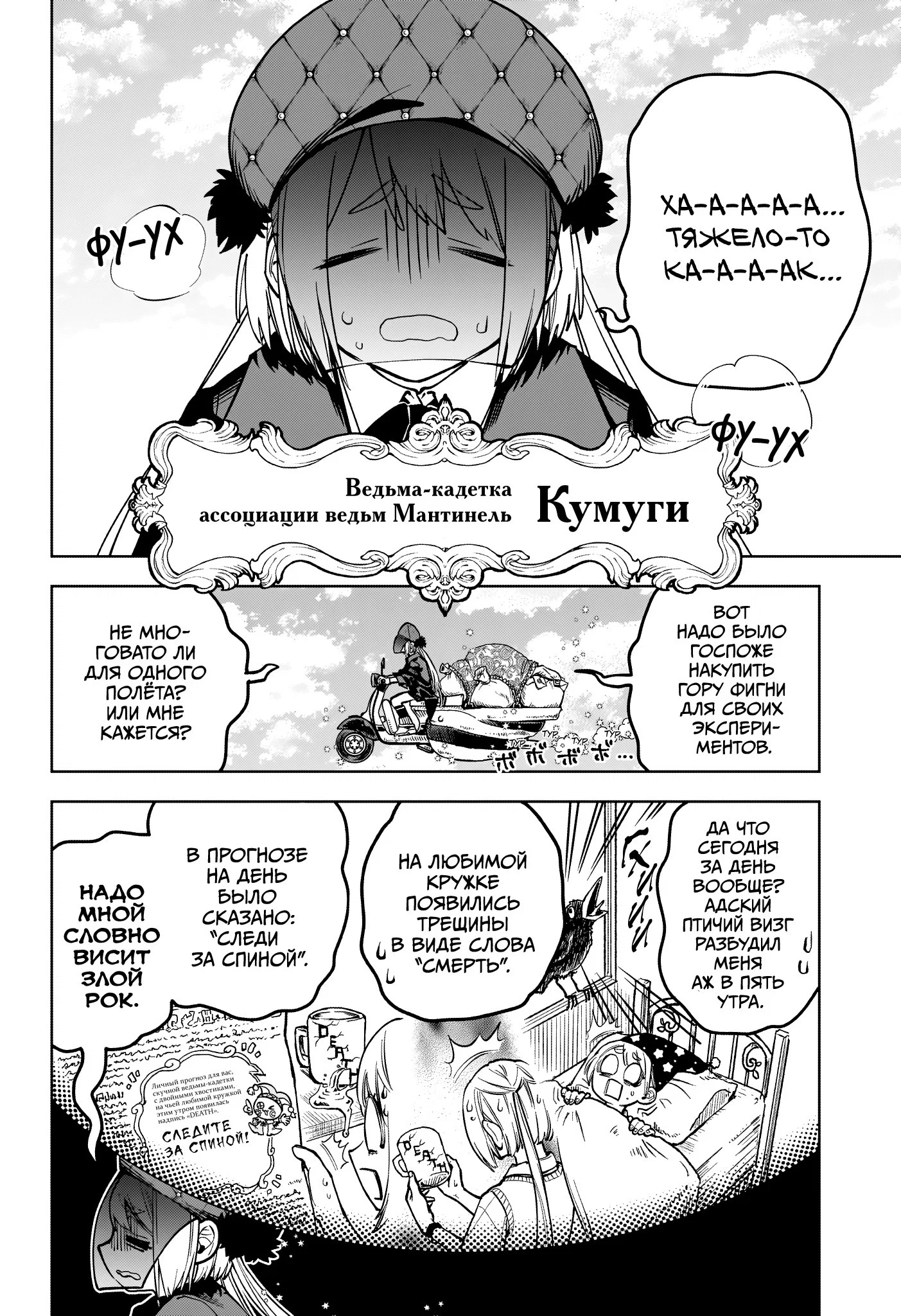 Read Ведьмак Ити RU Manga Online