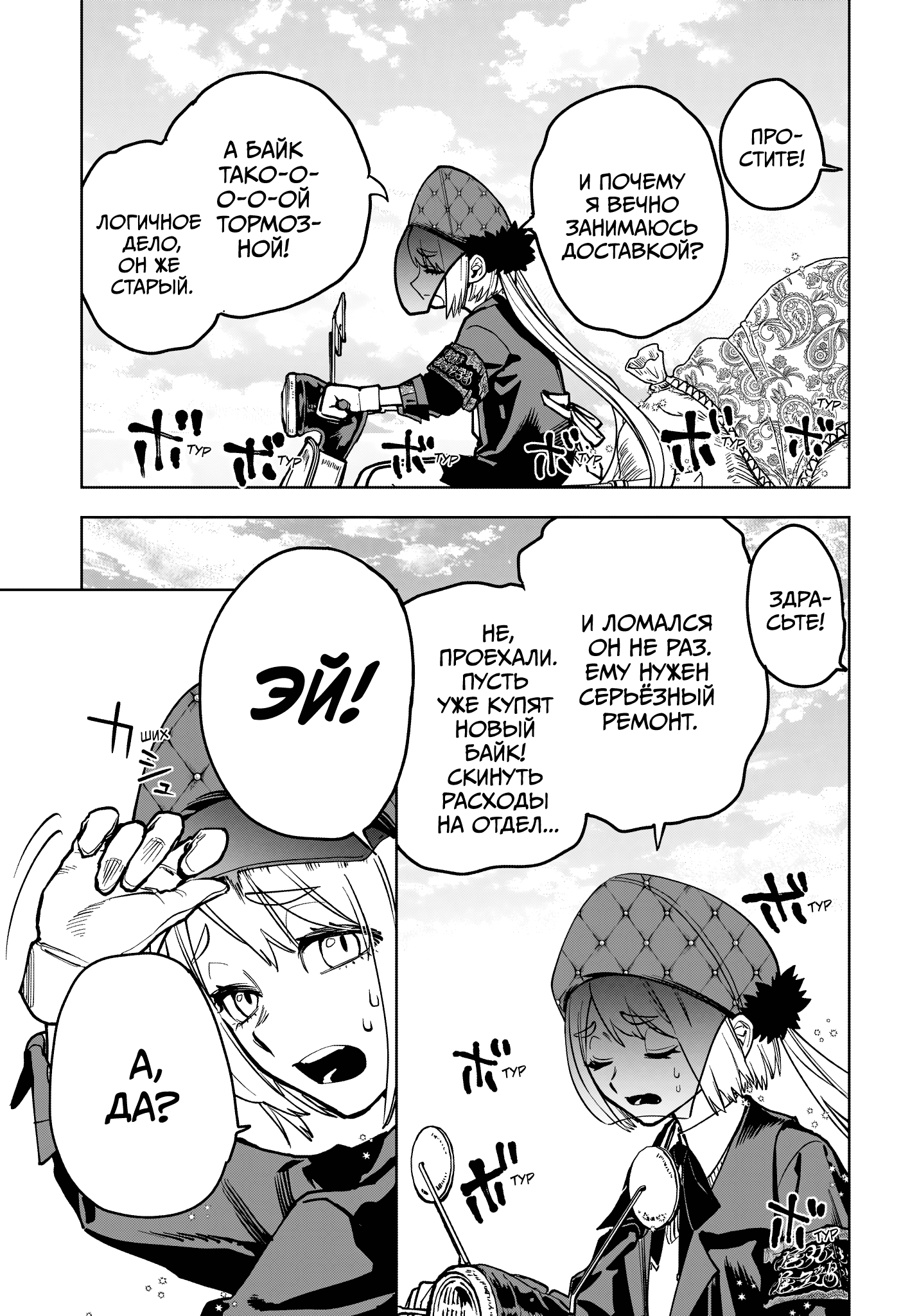Read Ведьмак Ити RU Manga Online