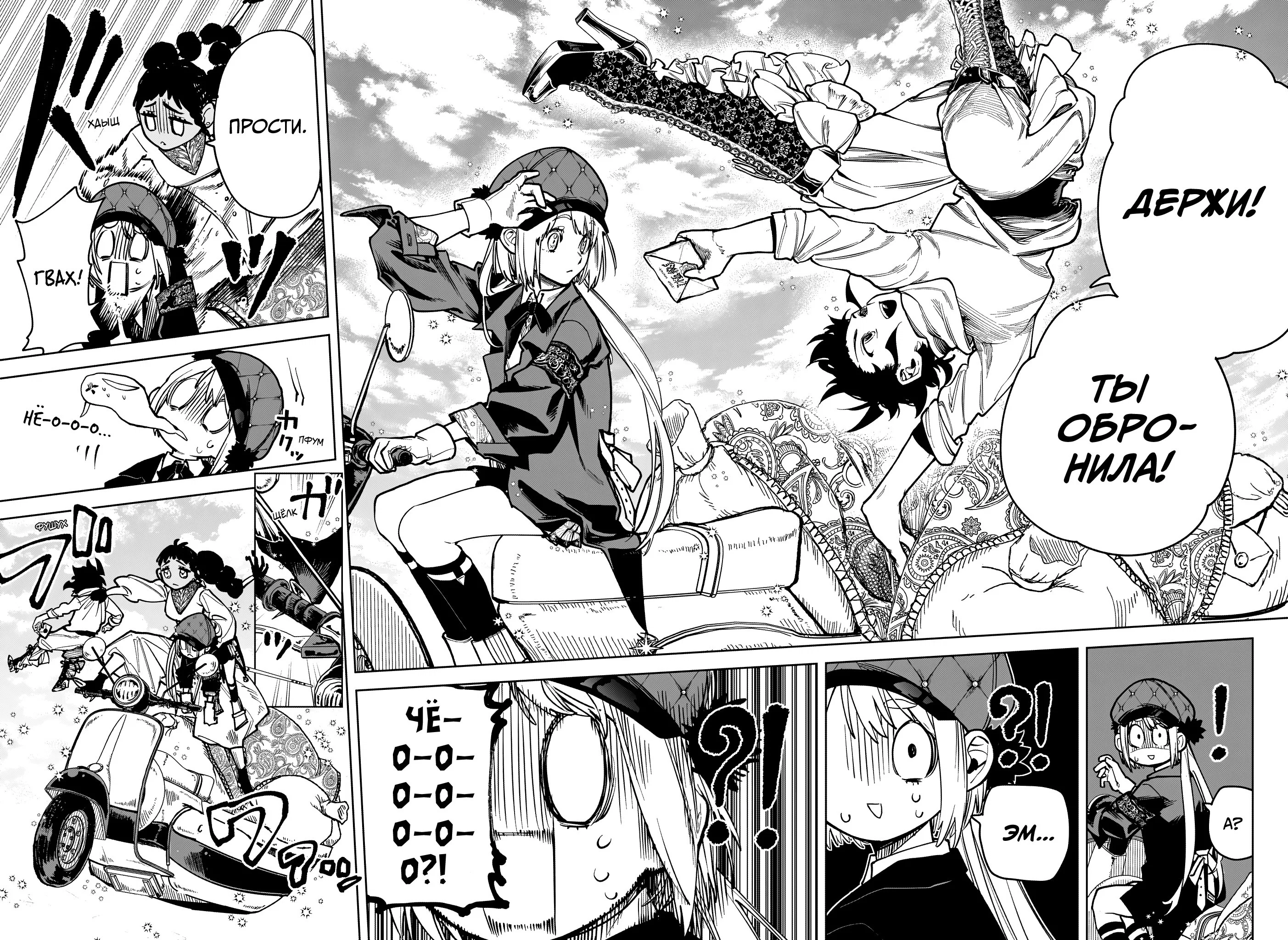 Read Ведьмак Ити RU Manga Online