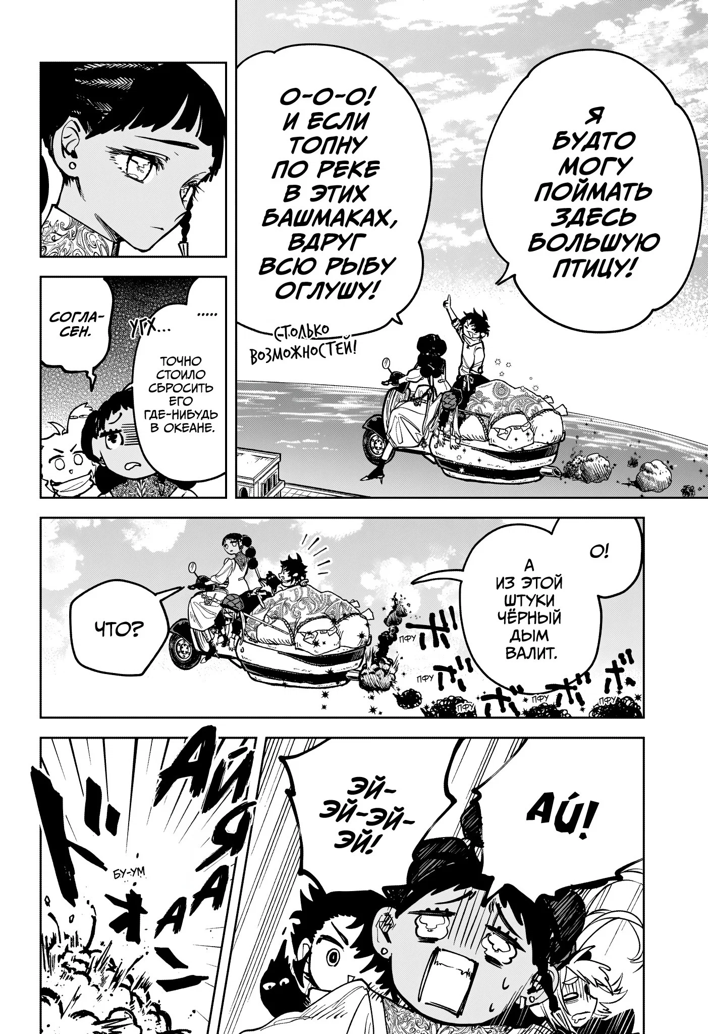 Read Ведьмак Ити RU Manga Online