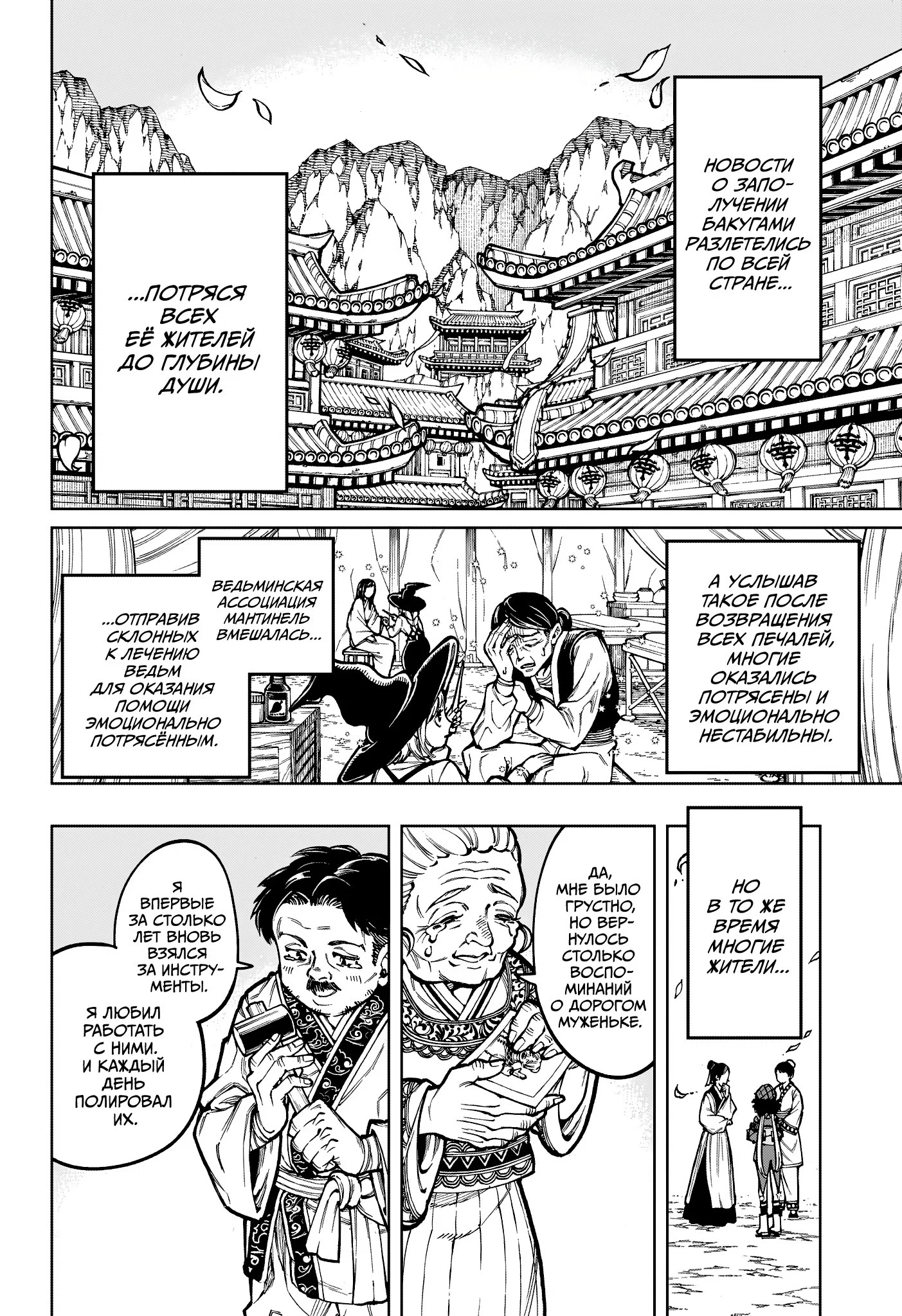 Read Ведьмак Ити RU Manga Online