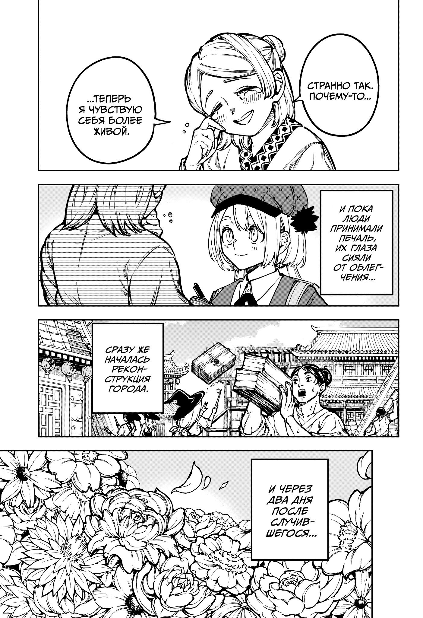 Read Ведьмак Ити RU Manga Online