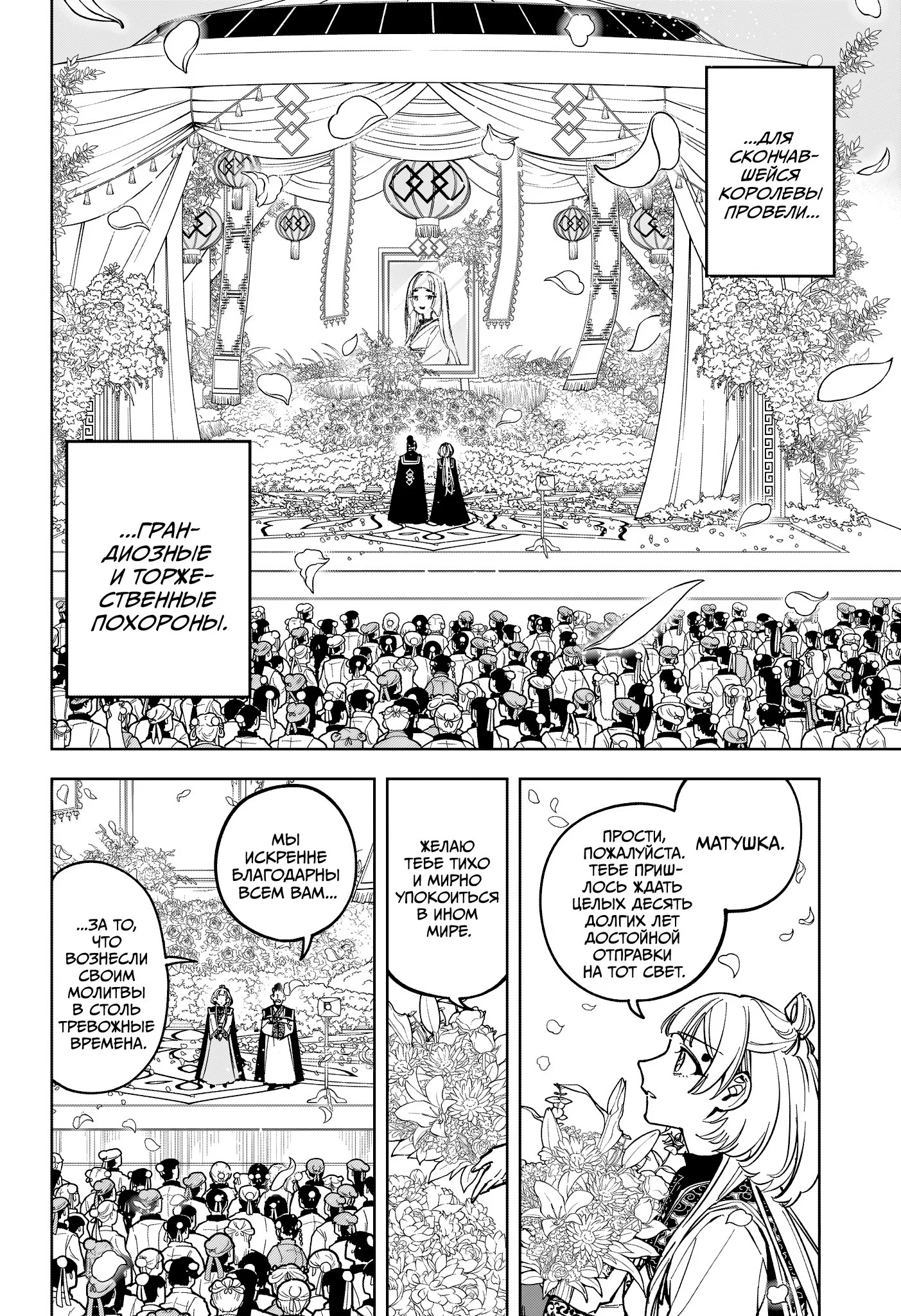 Read Ведьмак Ити RU Manga Online