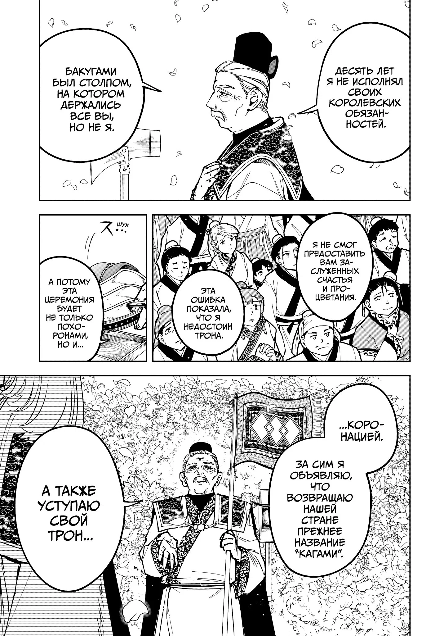 Read Ведьмак Ити RU Manga Online