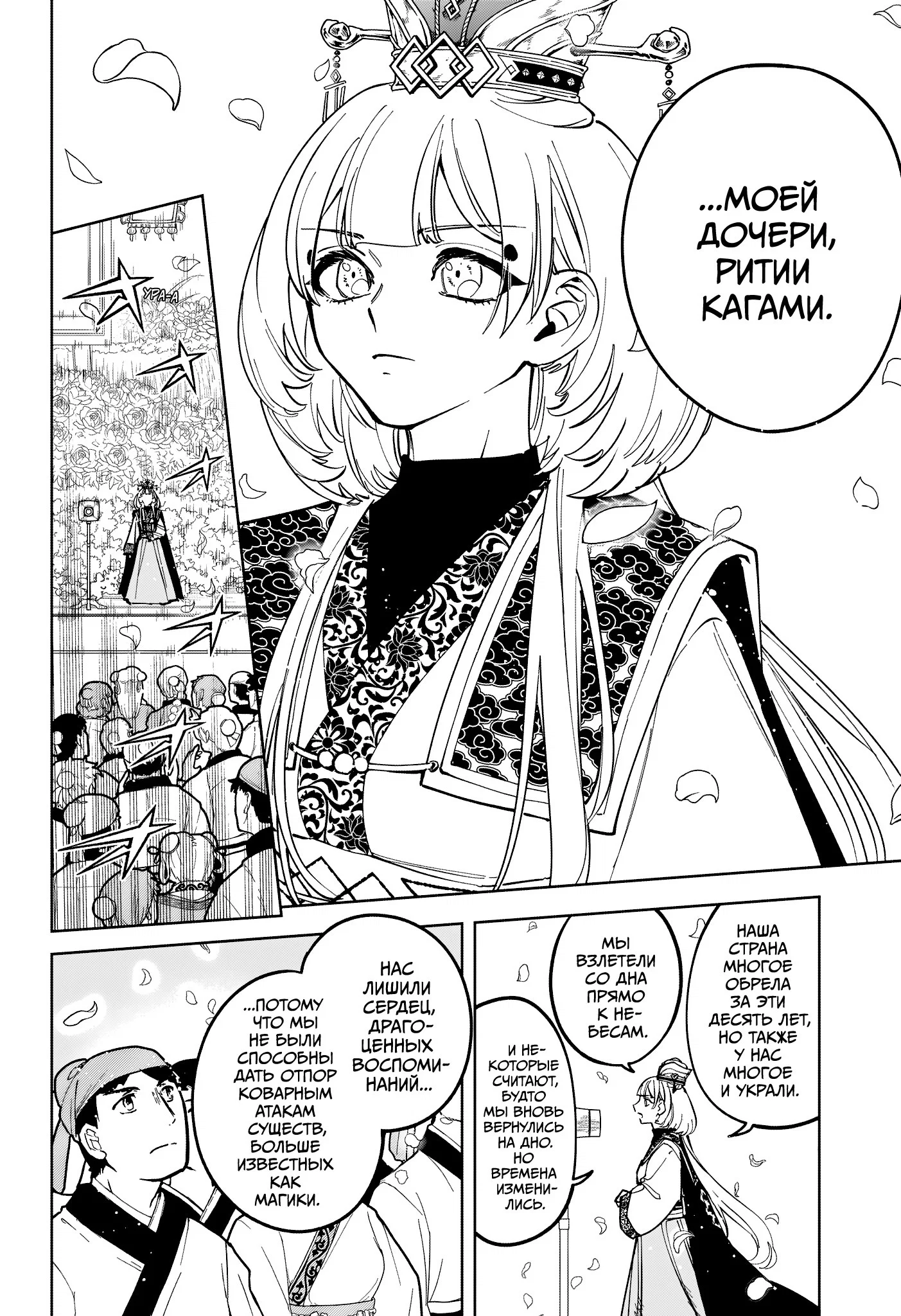 Read Ведьмак Ити RU Manga Online