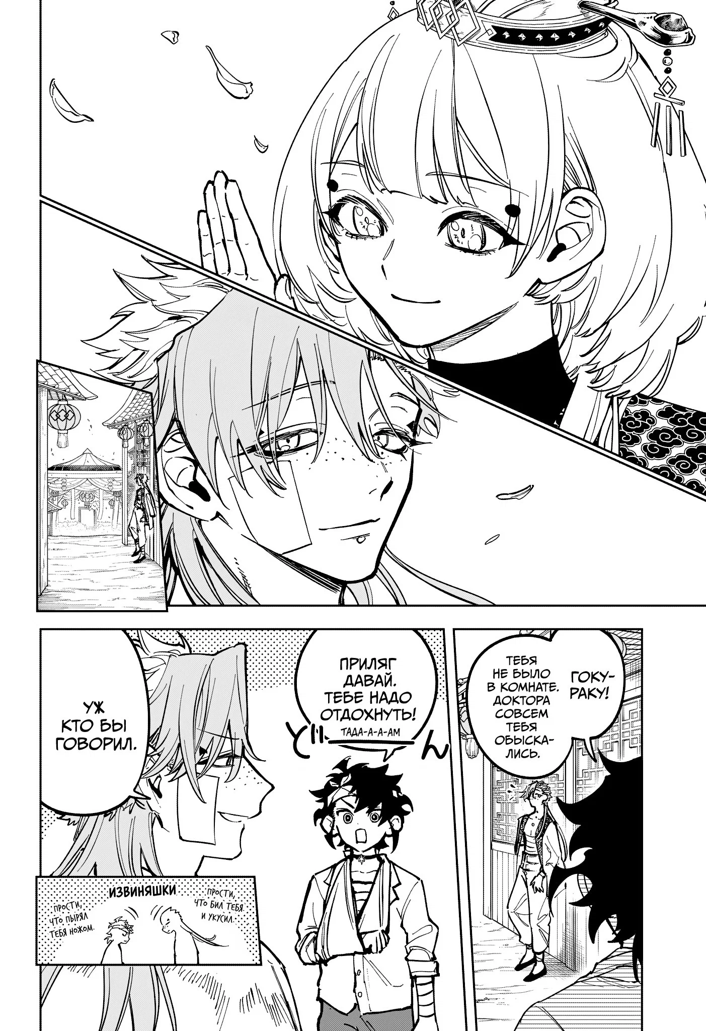 Read Ведьмак Ити RU Manga Online