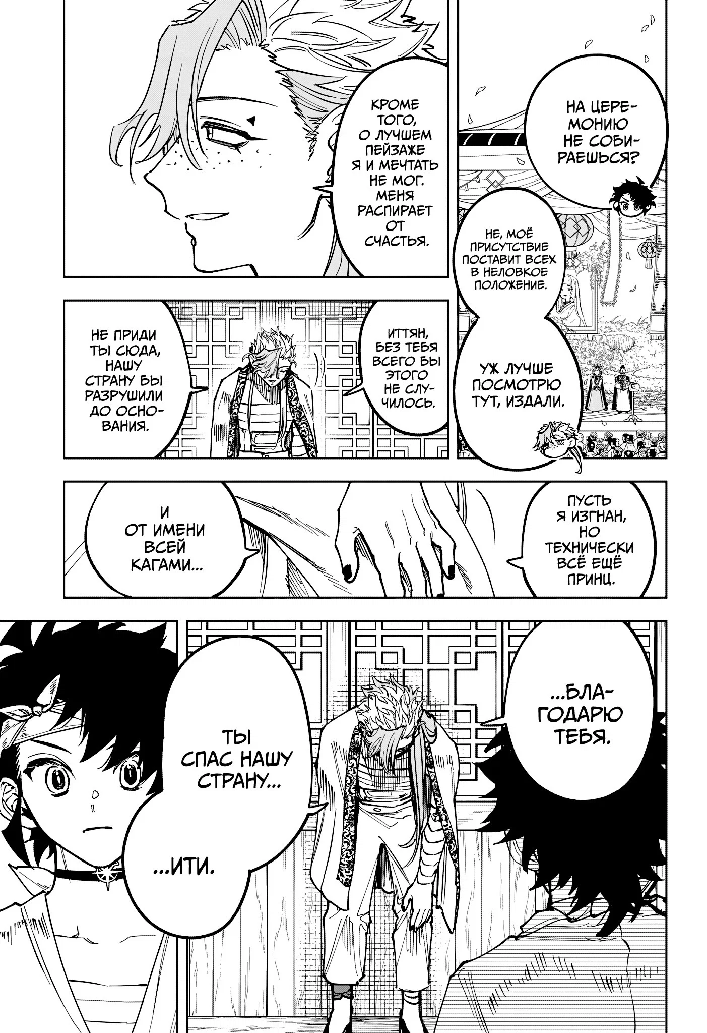 Read Ведьмак Ити RU Manga Online