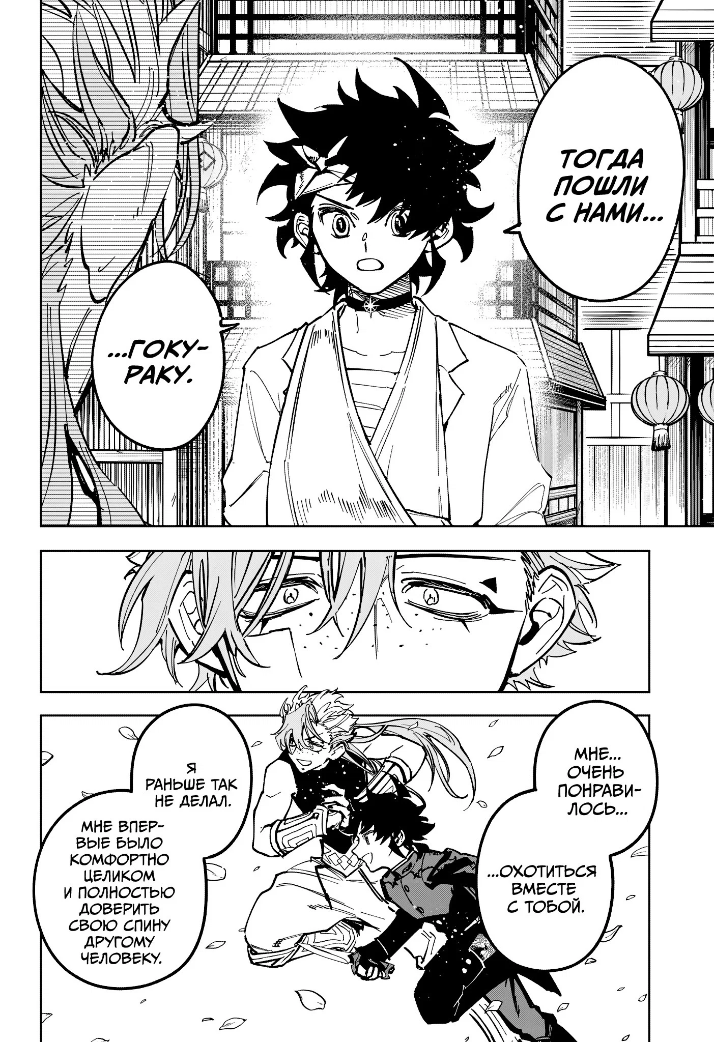 Read Ведьмак Ити RU Manga Online