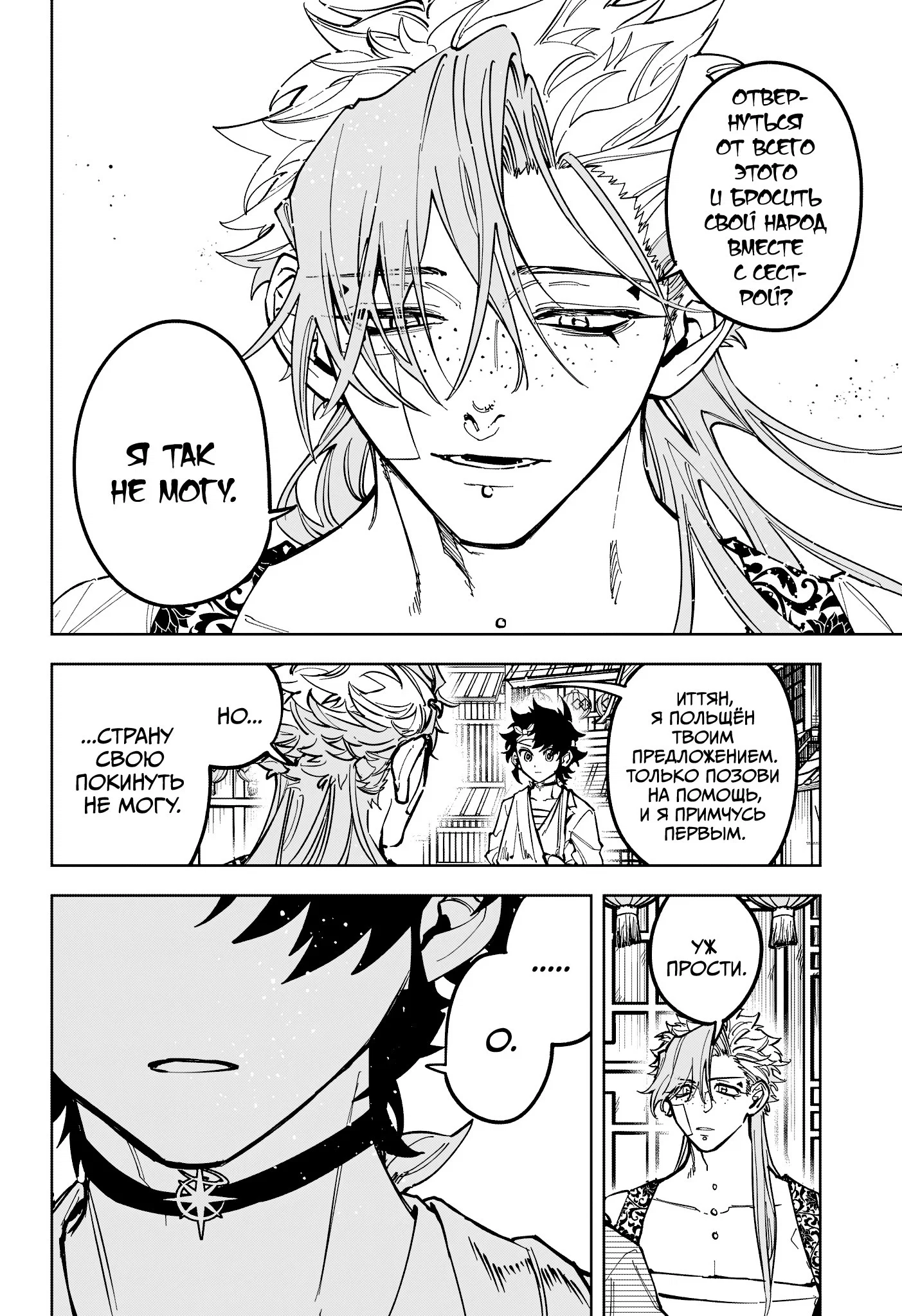 Read Ведьмак Ити RU Manga Online