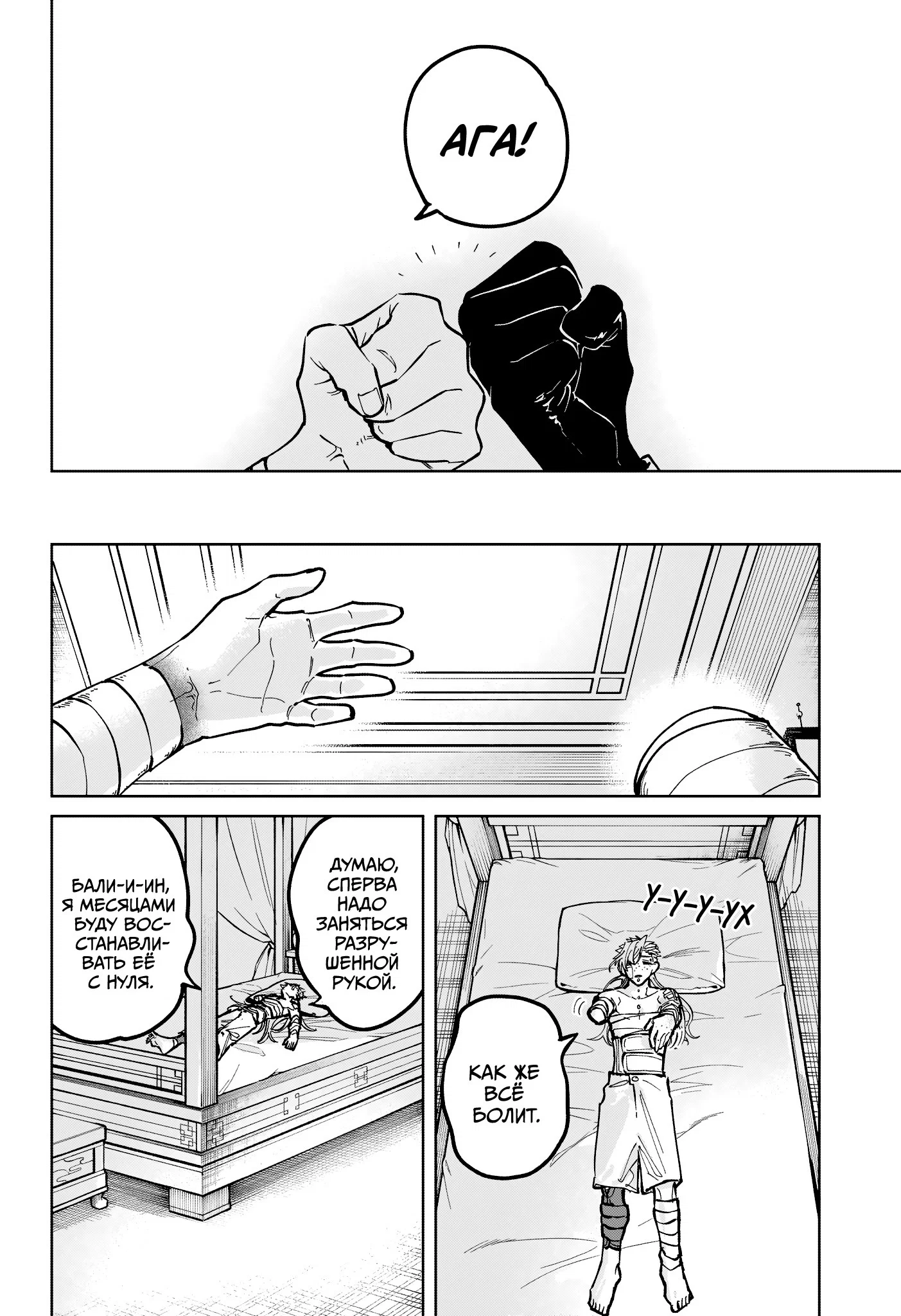 Read Ведьмак Ити RU Manga Online