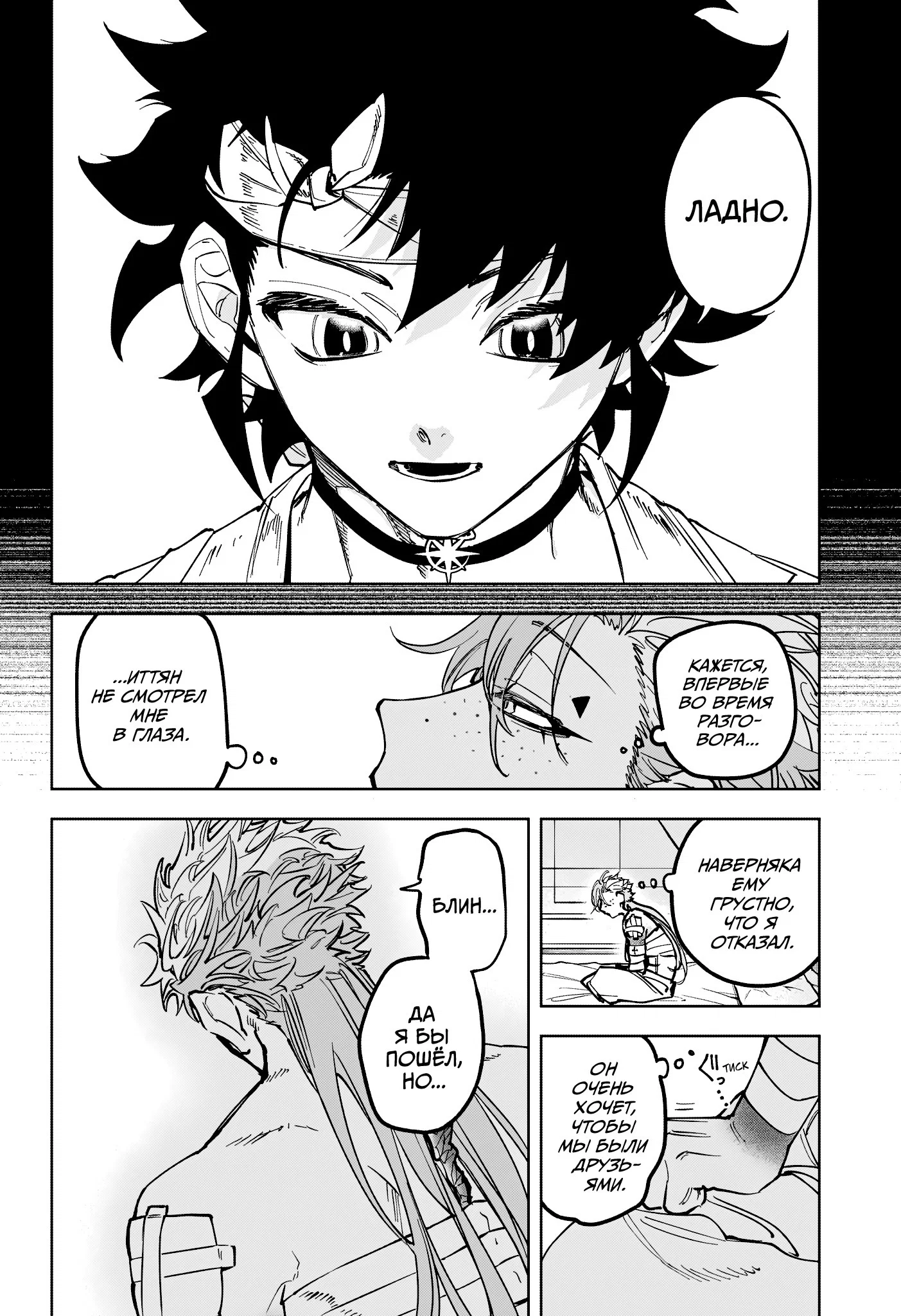 Read Ведьмак Ити RU Manga Online