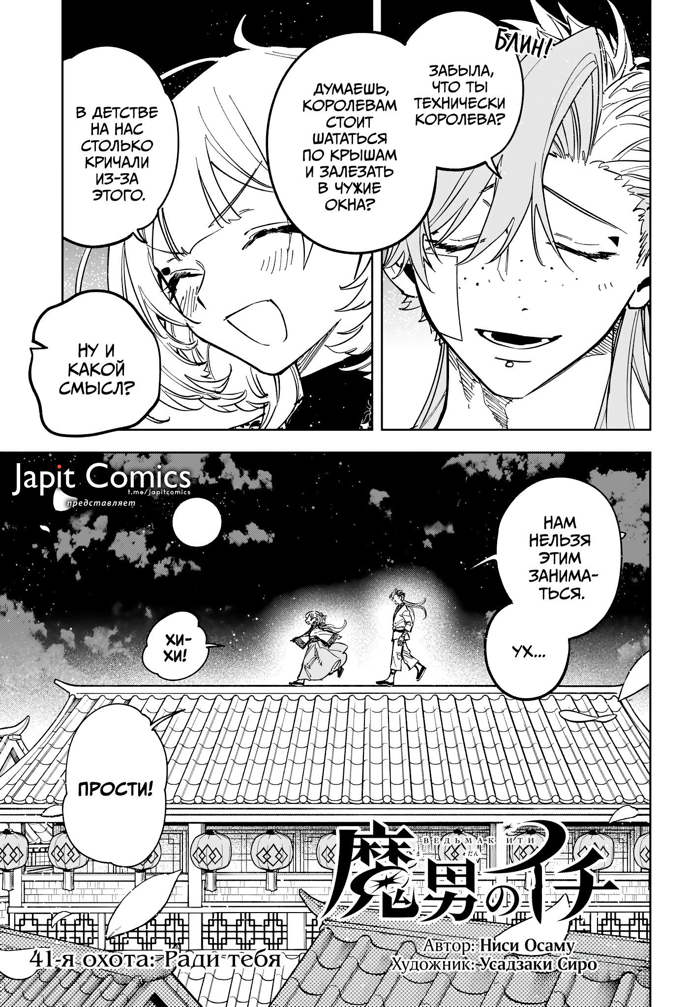 Read Ведьмак Ити RU Manga Online