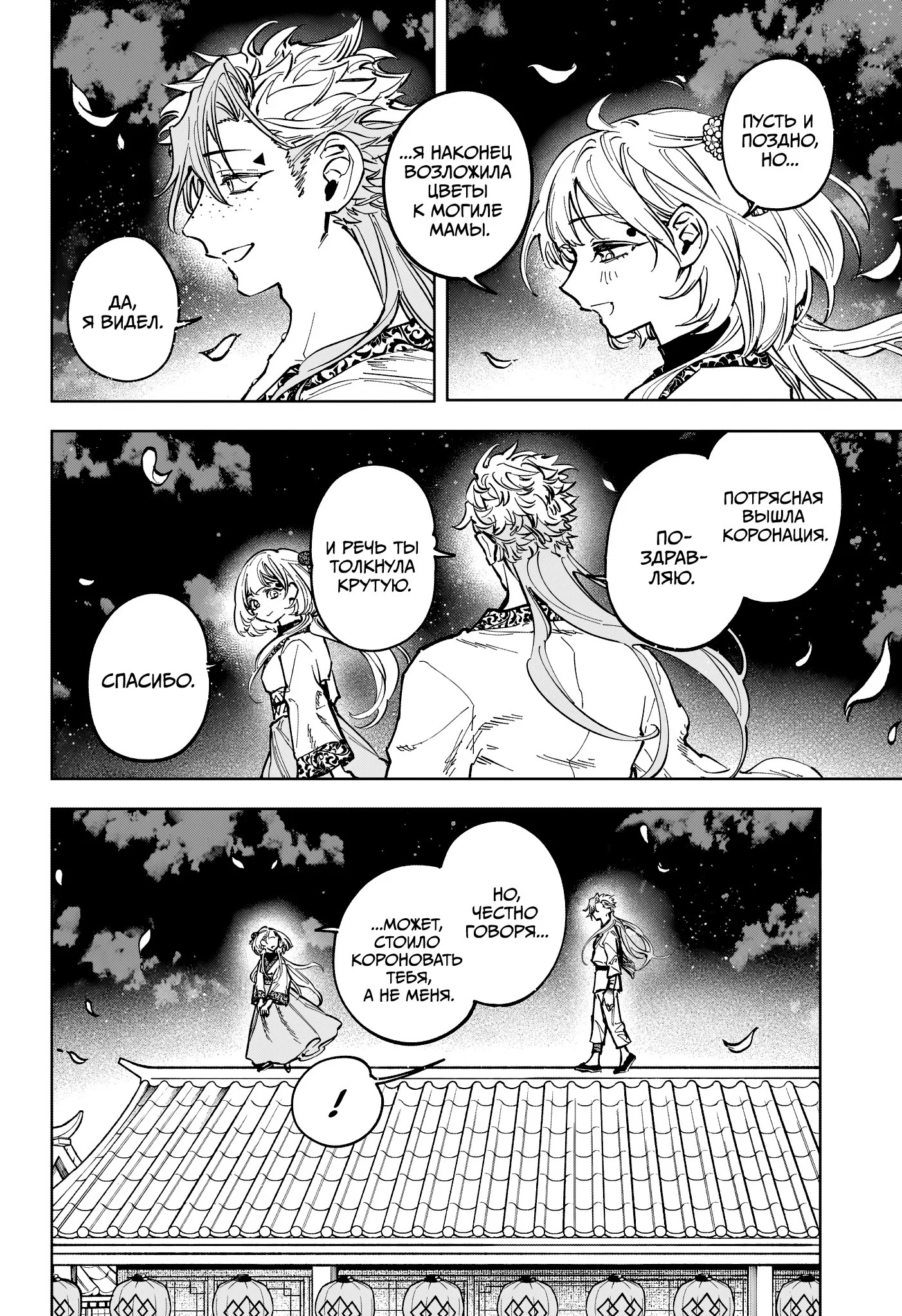 Read Ведьмак Ити RU Manga Online
