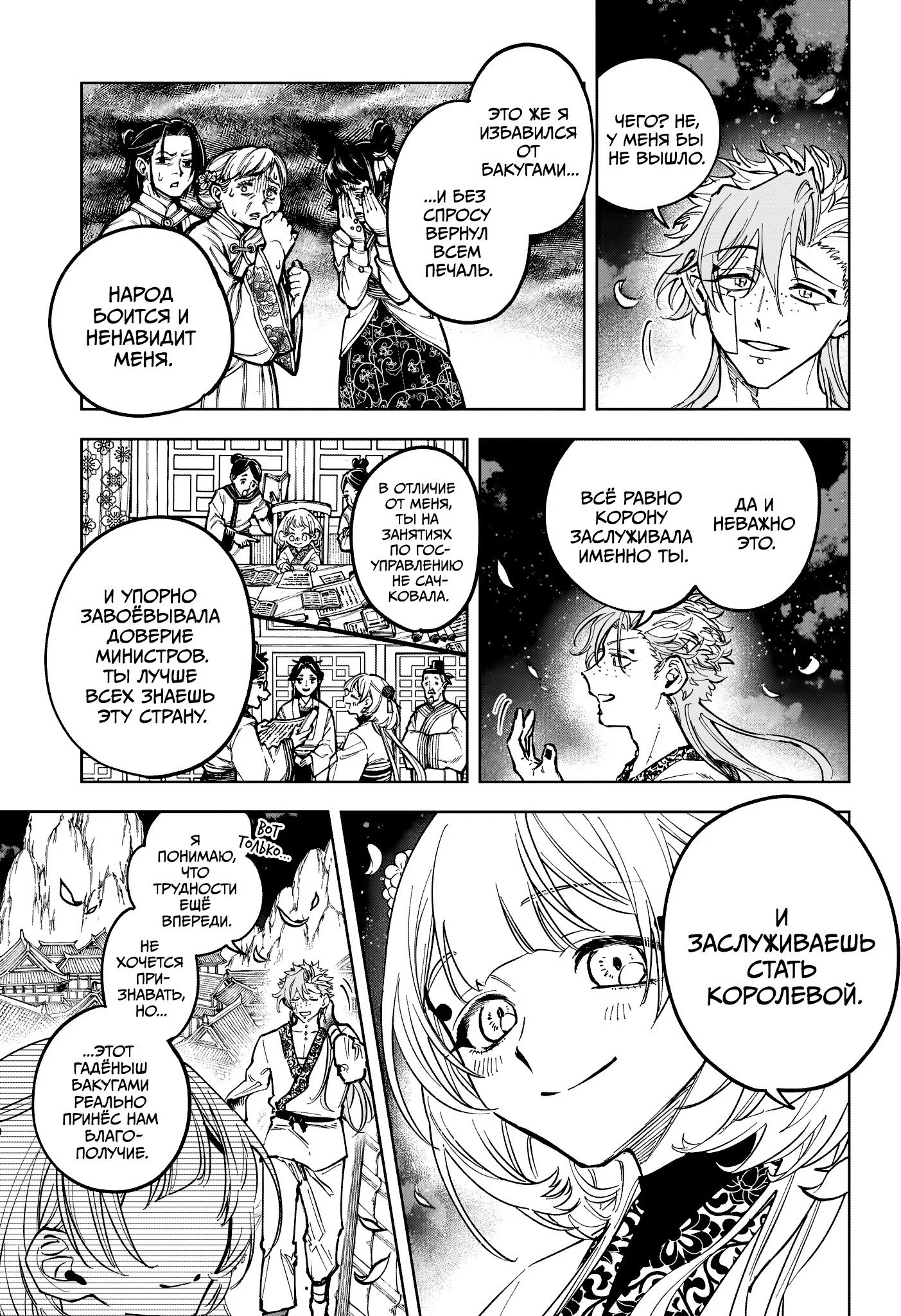 Read Ведьмак Ити RU Manga Online