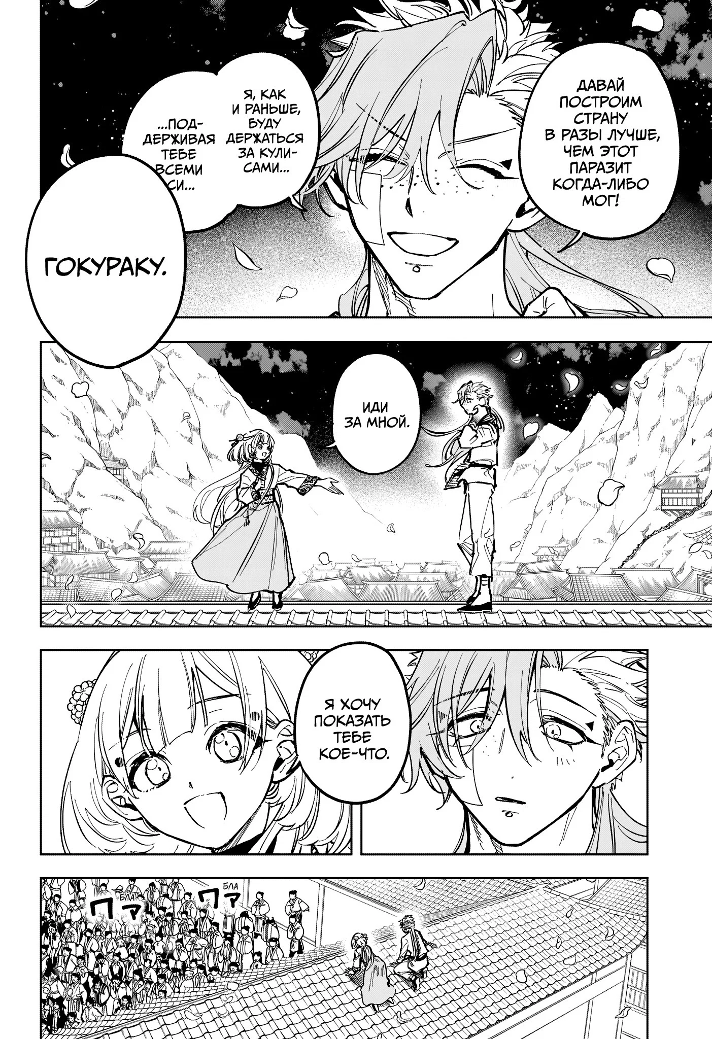 Read Ведьмак Ити RU Manga Online