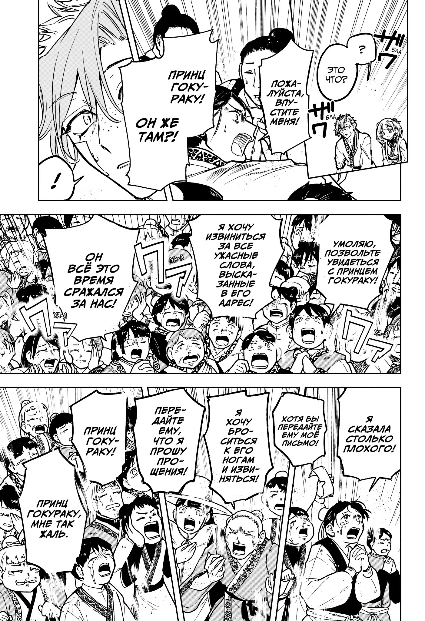 Read Ведьмак Ити RU Manga Online