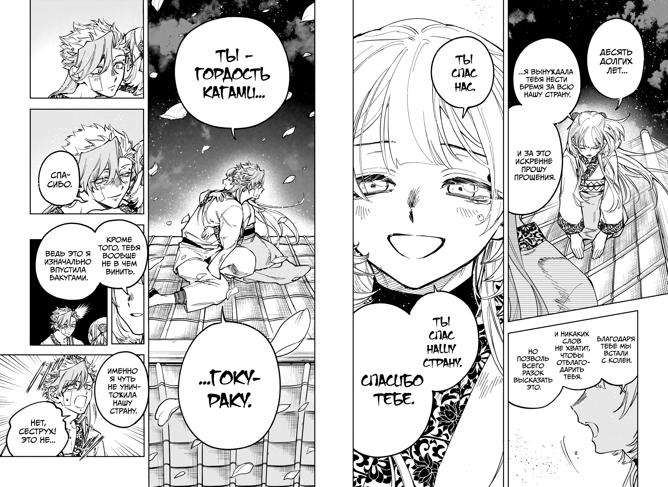 Read Ведьмак Ити RU Manga Online
