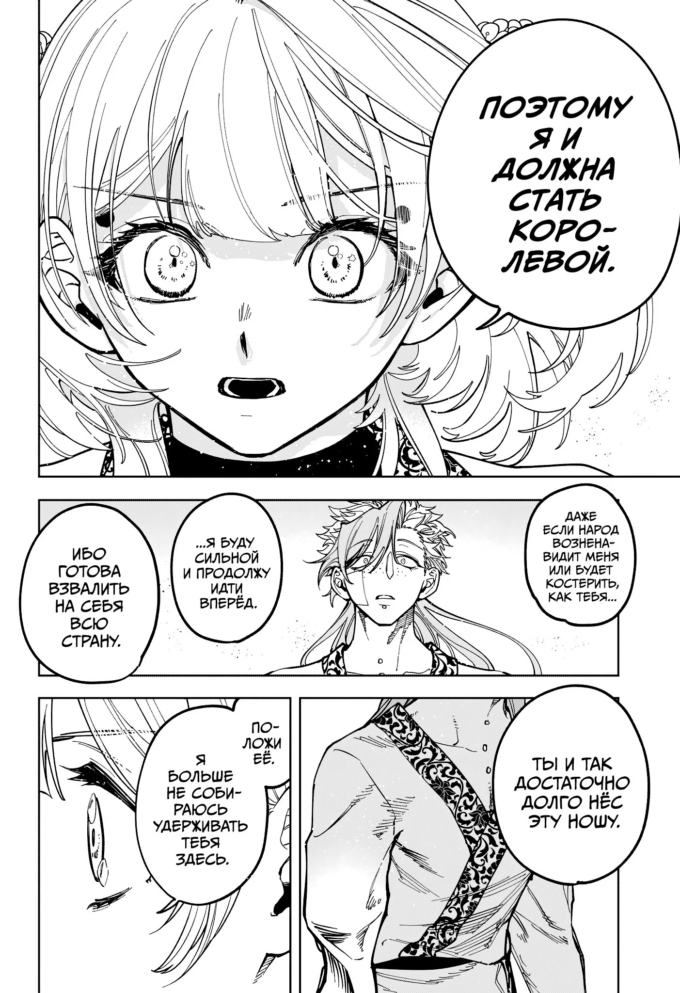 Read Ведьмак Ити RU Manga Online