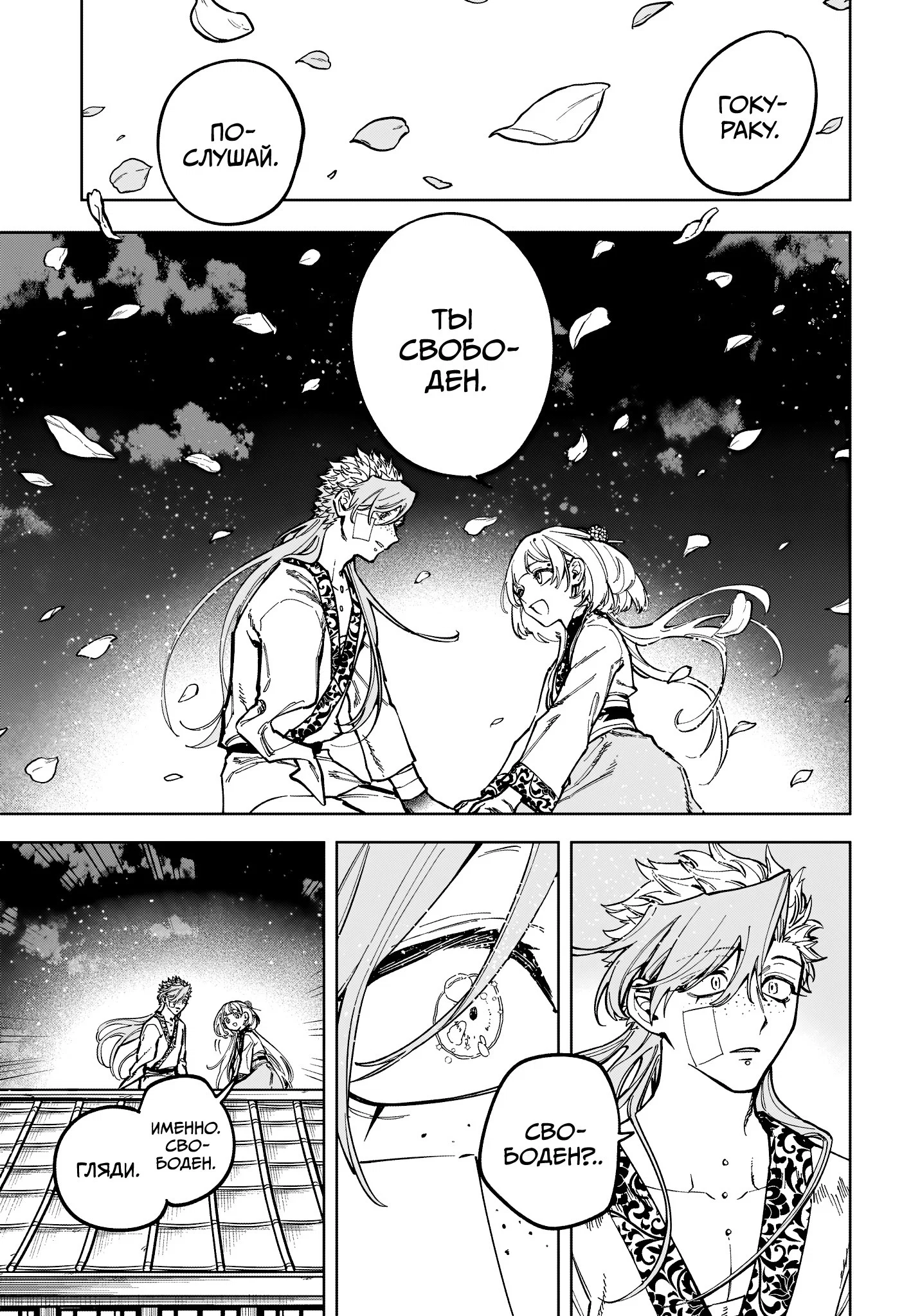Read Ведьмак Ити RU Manga Online