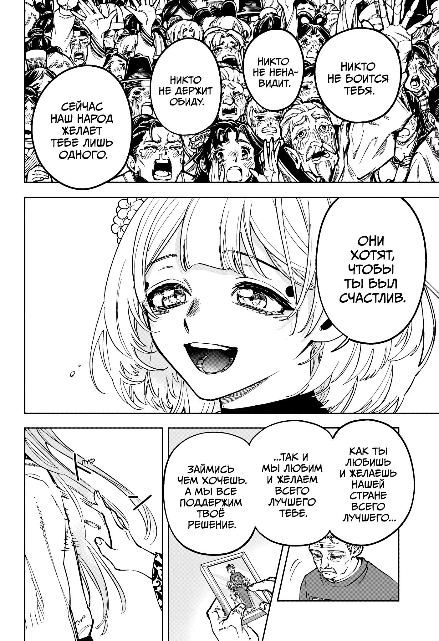 Read Ведьмак Ити RU Manga Online