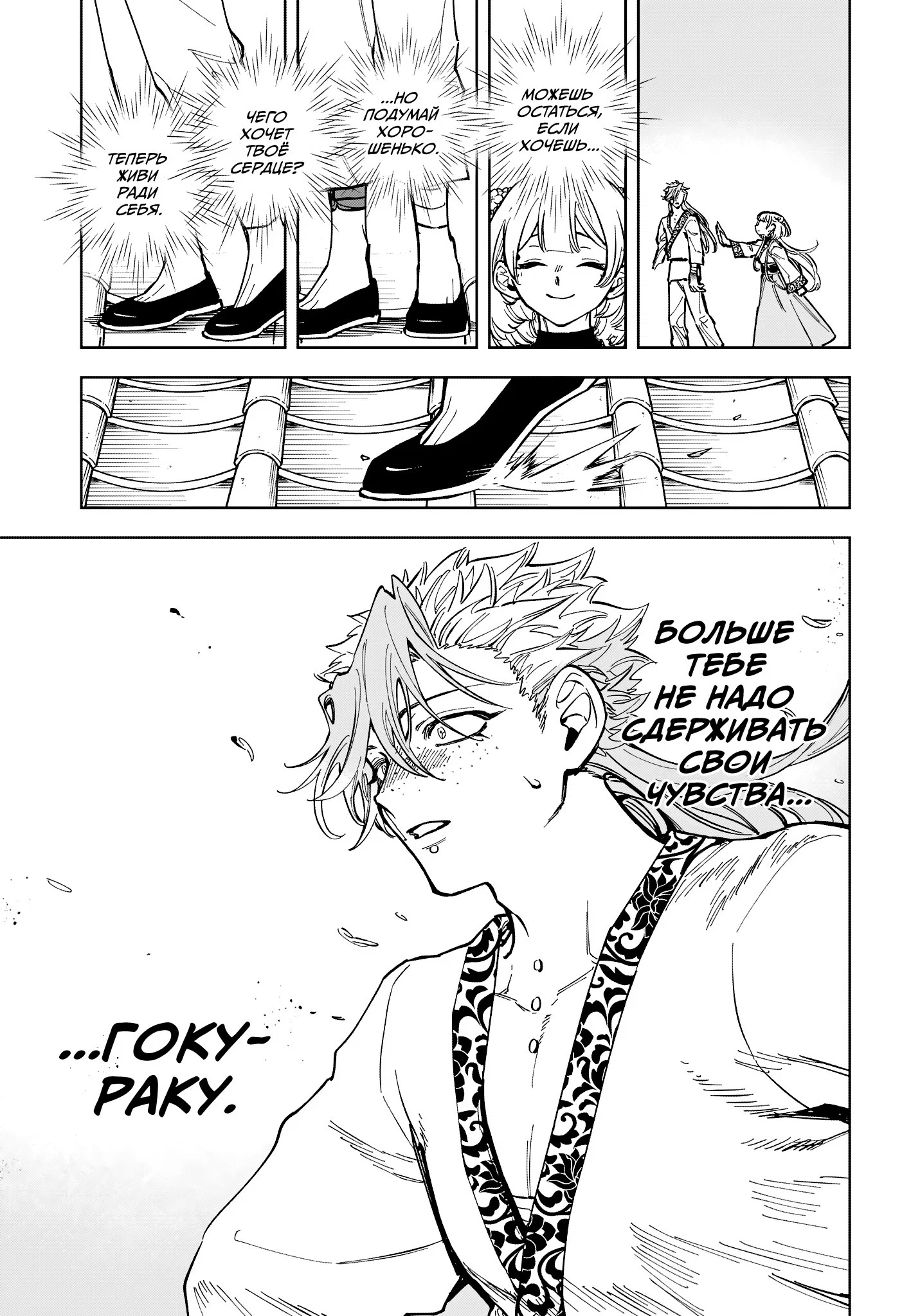 Read Ведьмак Ити RU Manga Online