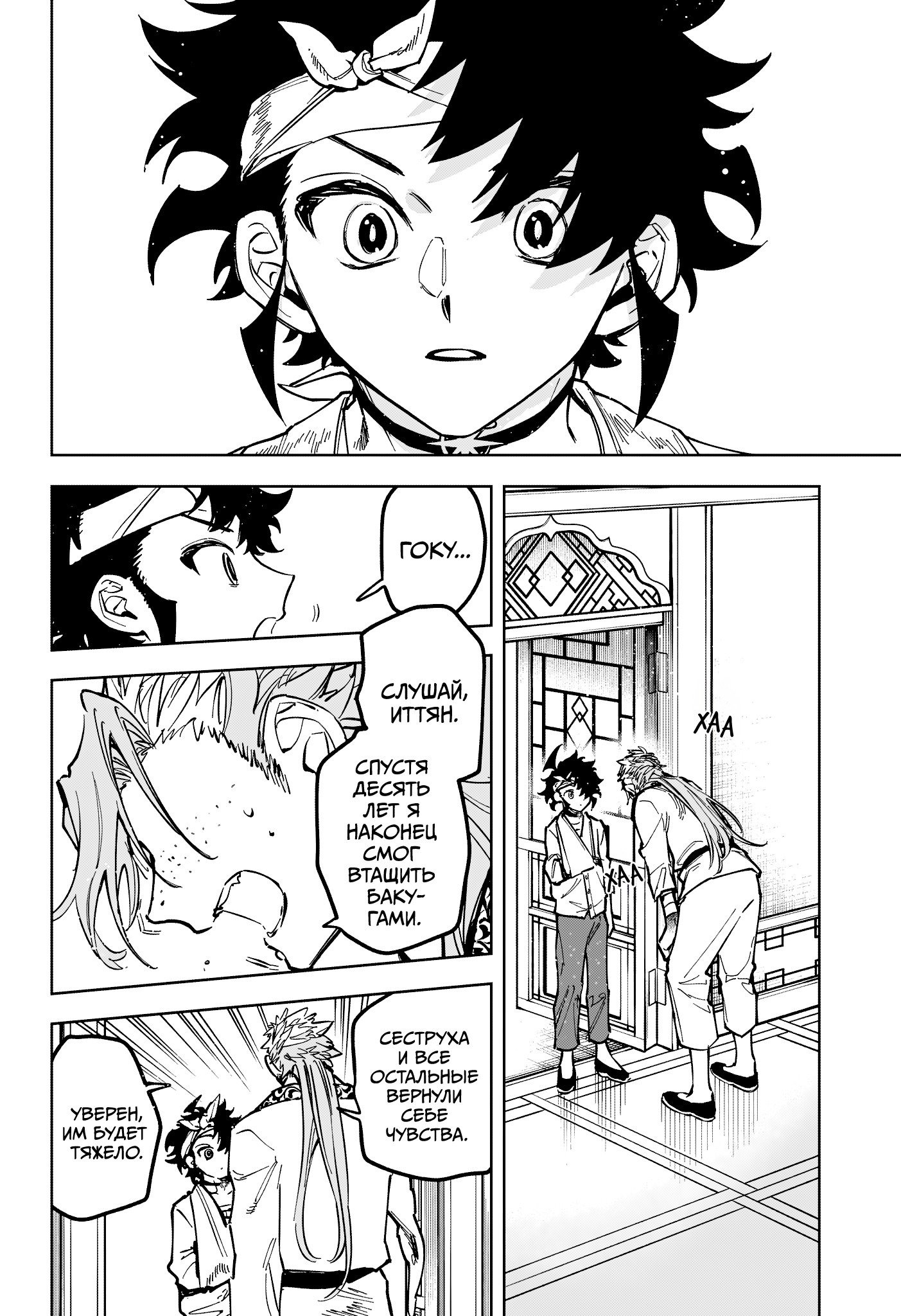 Read Ведьмак Ити RU Manga Online