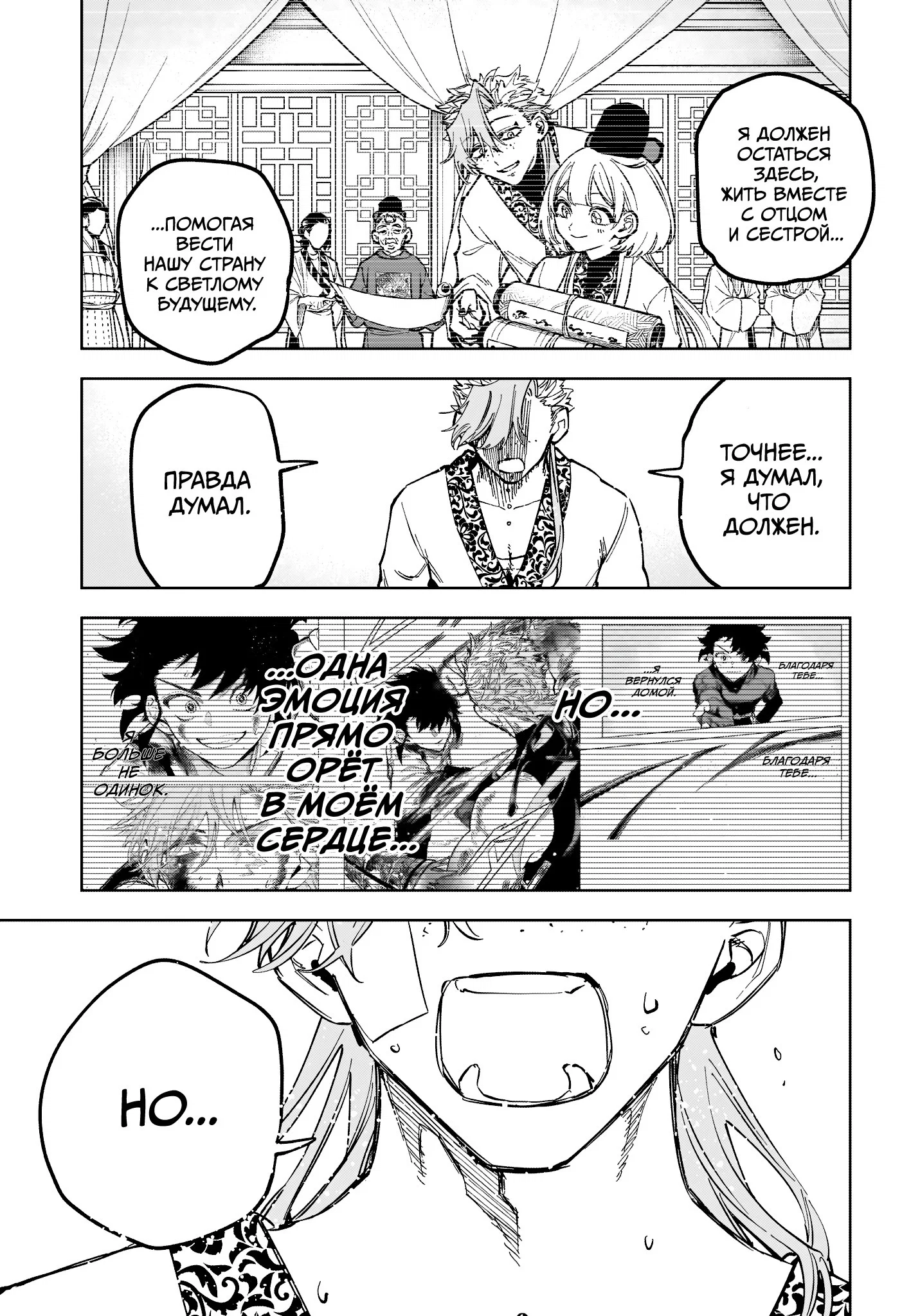 Read Ведьмак Ити RU Manga Online