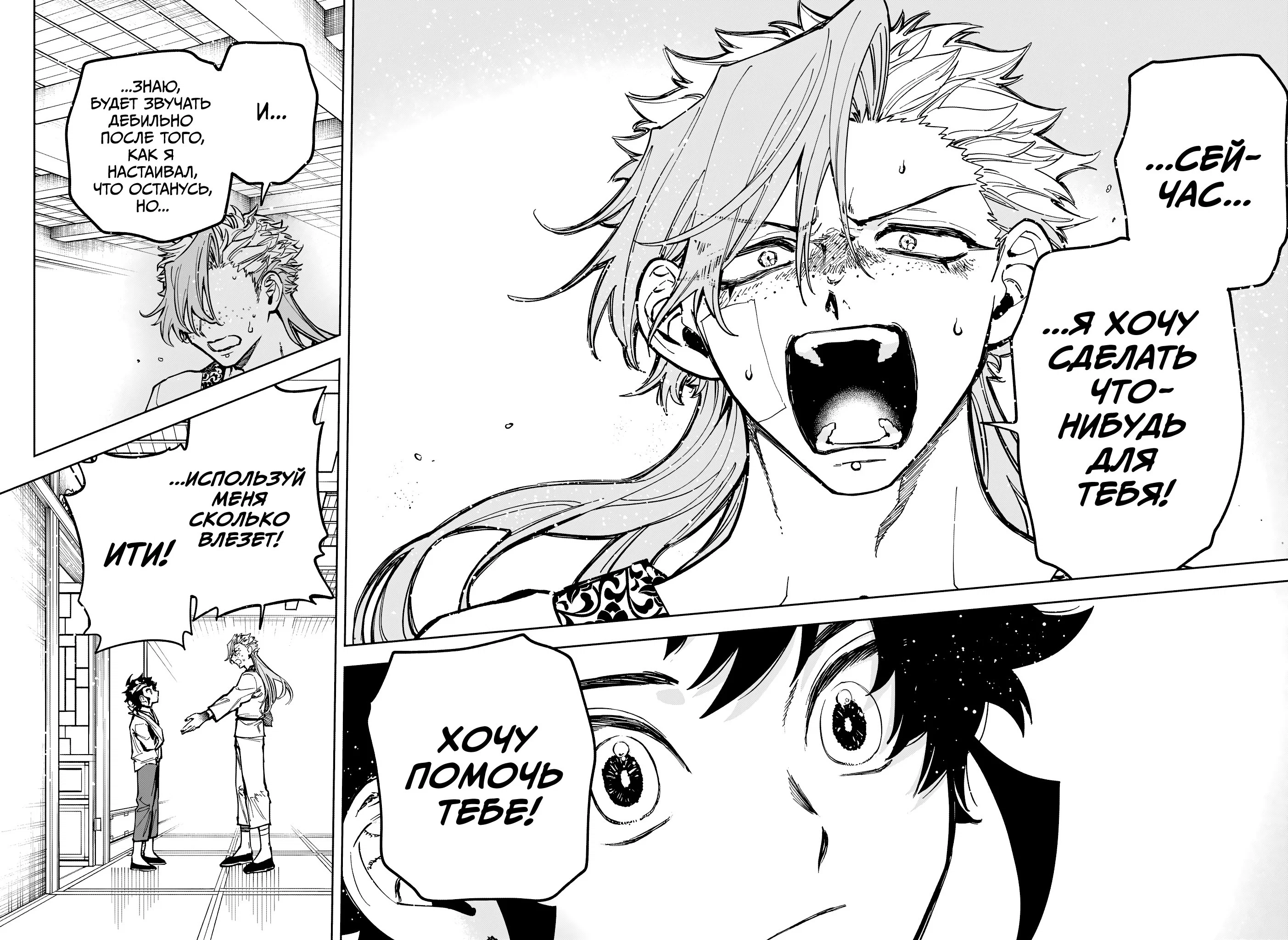 Read Ведьмак Ити RU Manga Online