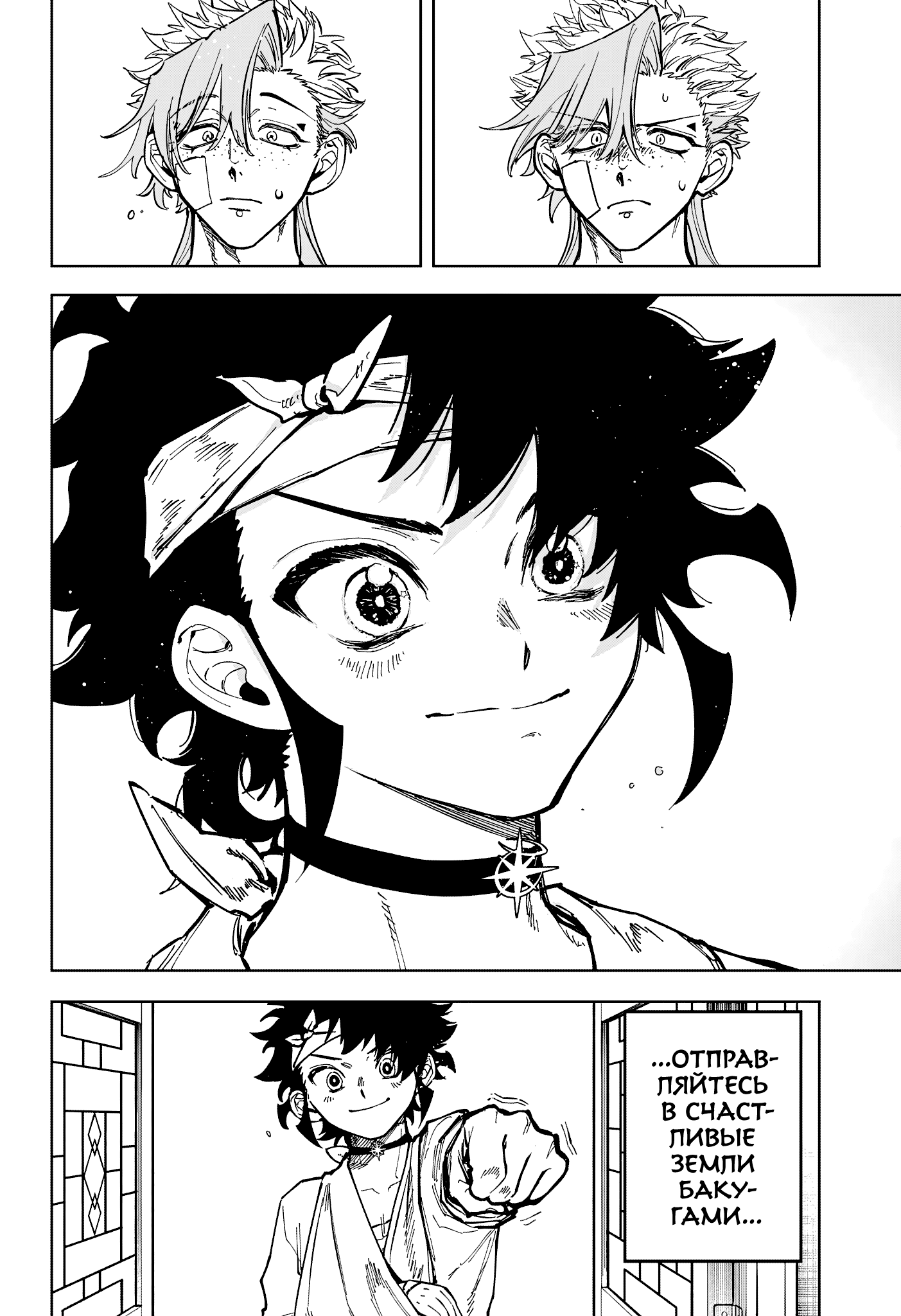 Read Ведьмак Ити RU Manga Online
