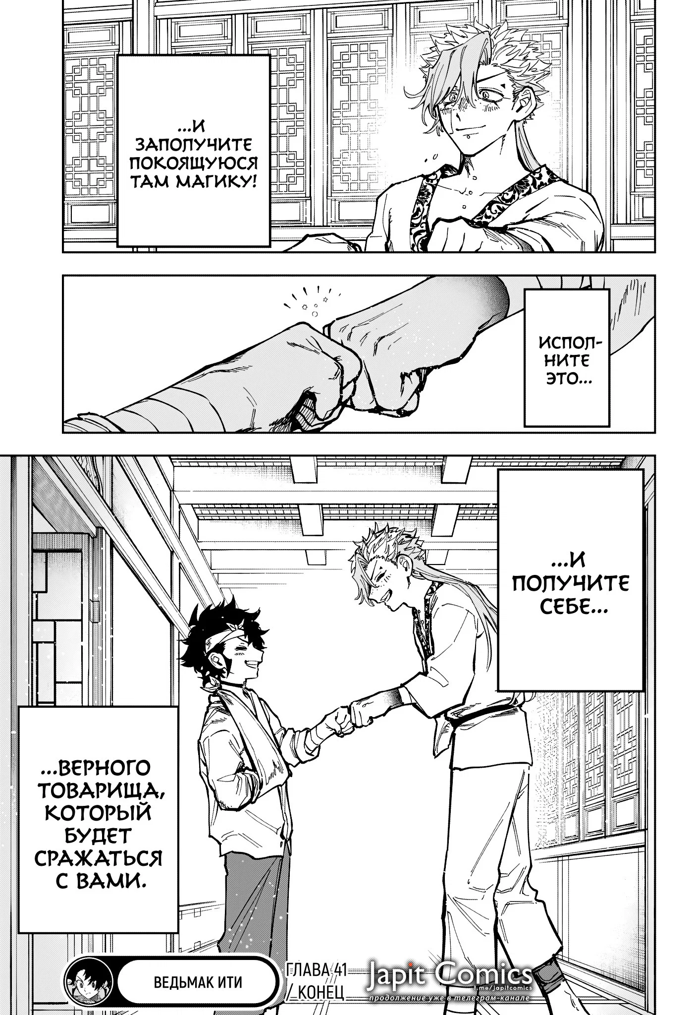 Read Ведьмак Ити RU Manga Online
