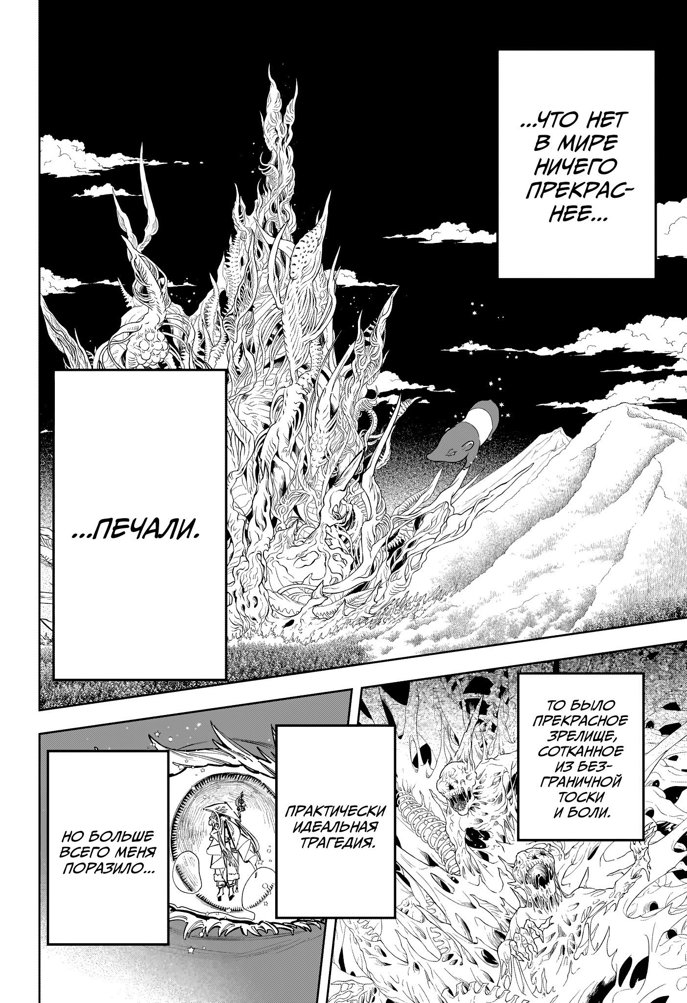 Read Ведьмак Ити RU Manga Online